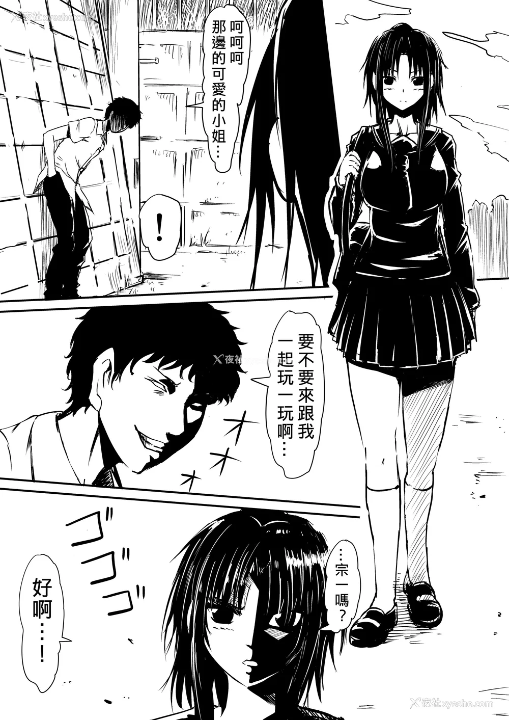 122P - [三毛蔵亭]神のチン○を持つ少年1~3 [中国翻訳][粗码]