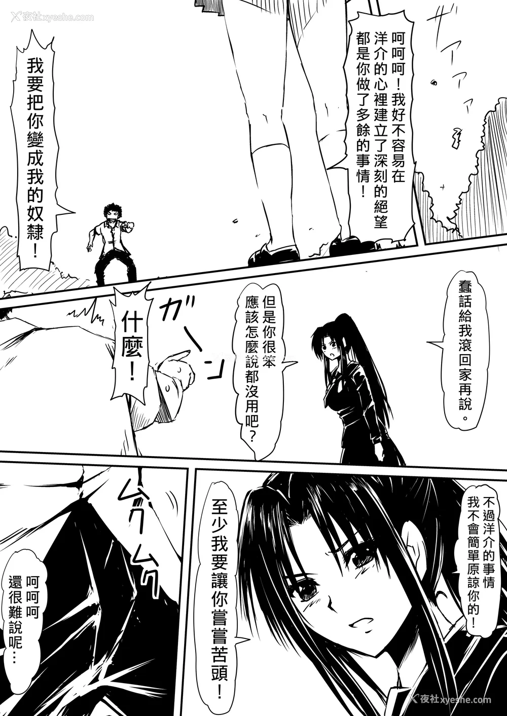 123P - [三毛蔵亭]神のチン○を持つ少年1~3 [中国翻訳][粗码]