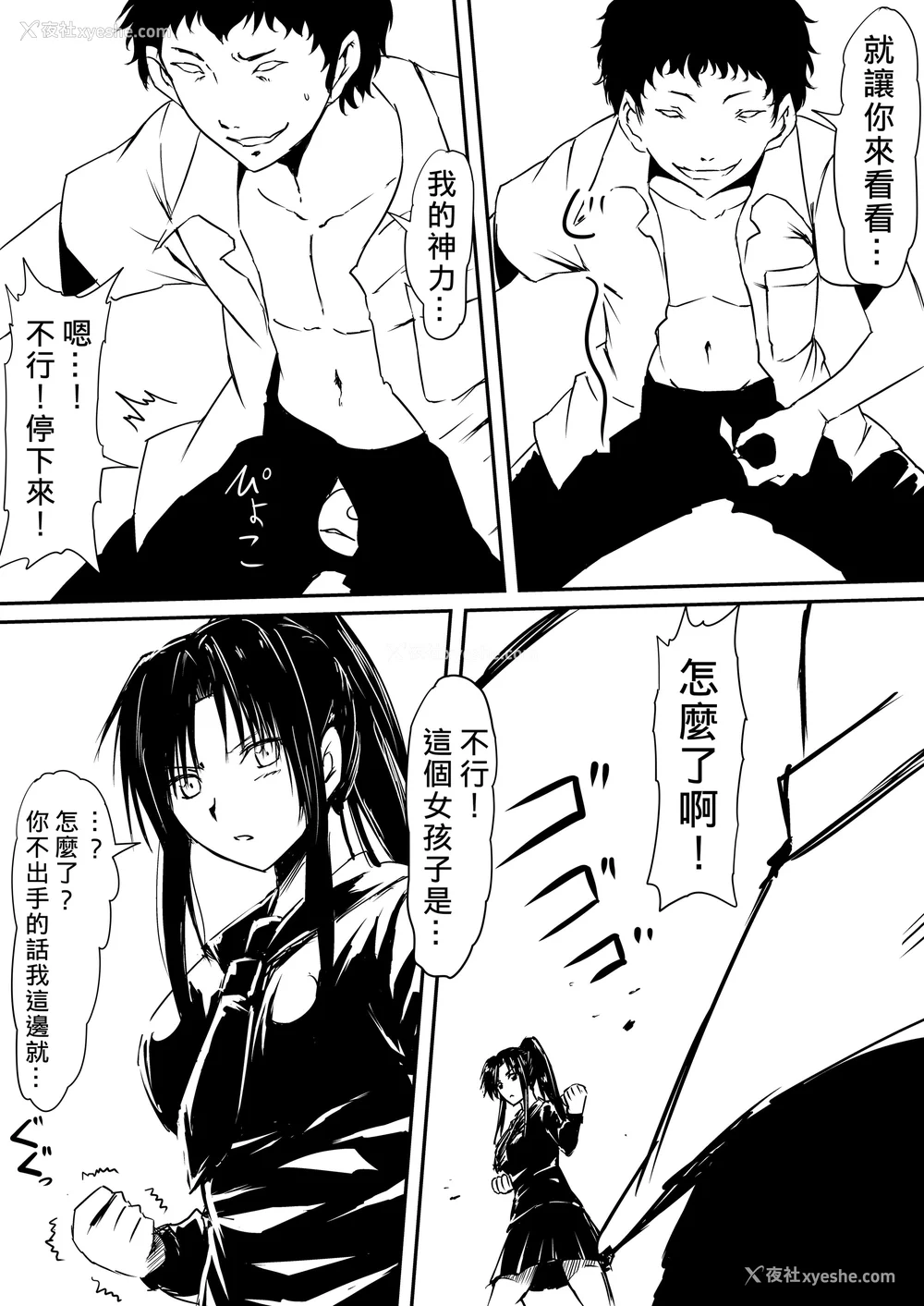 124P - [三毛蔵亭]神のチン○を持つ少年1~3 [中国翻訳][粗码]