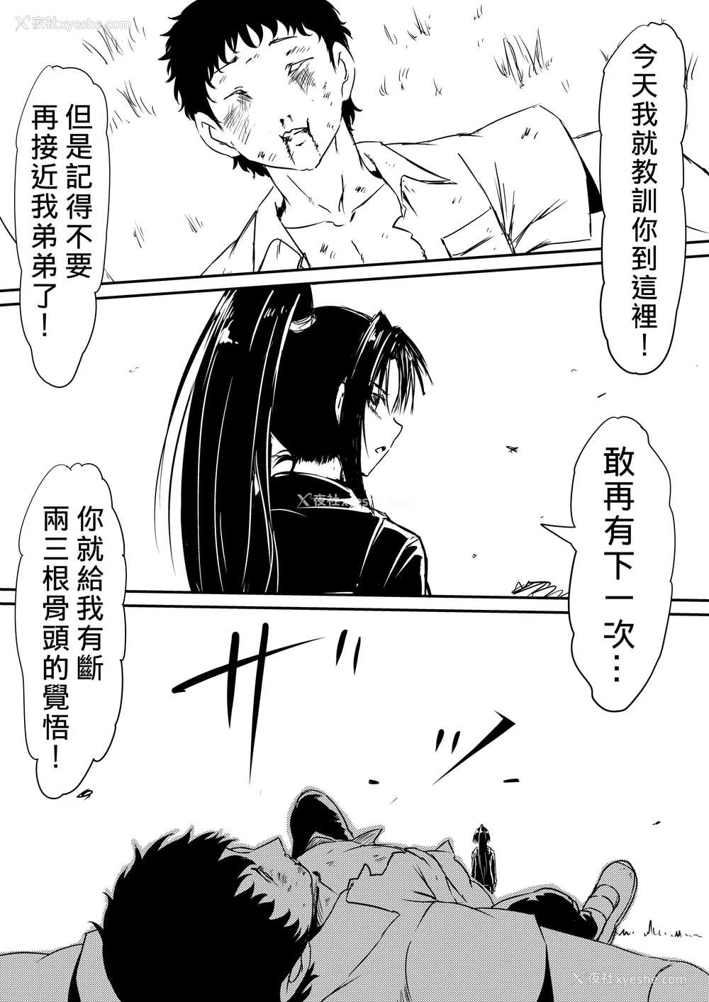 127P - [三毛蔵亭]神のチン○を持つ少年1~3 [中国翻訳][粗码]