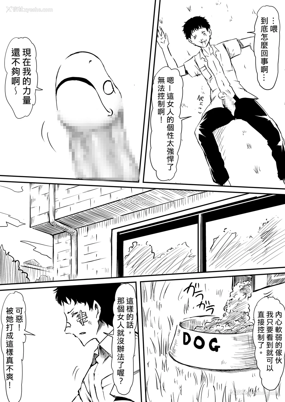 128P - [三毛蔵亭]神のチン○を持つ少年1~3 [中国翻訳][粗码]