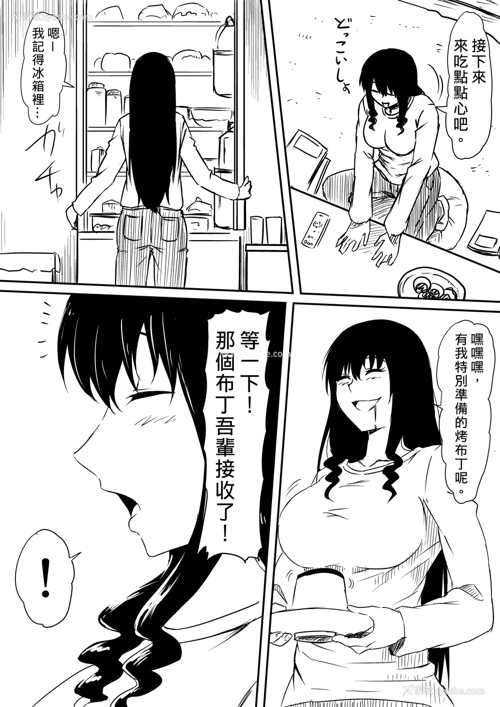 134P - [三毛蔵亭]神のチン○を持つ少年1~3 [中国翻訳][粗码]