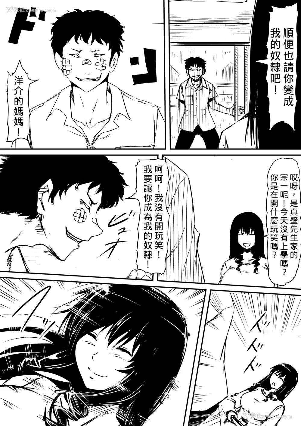 135P - [三毛蔵亭]神のチン○を持つ少年1~3 [中国翻訳][粗码]