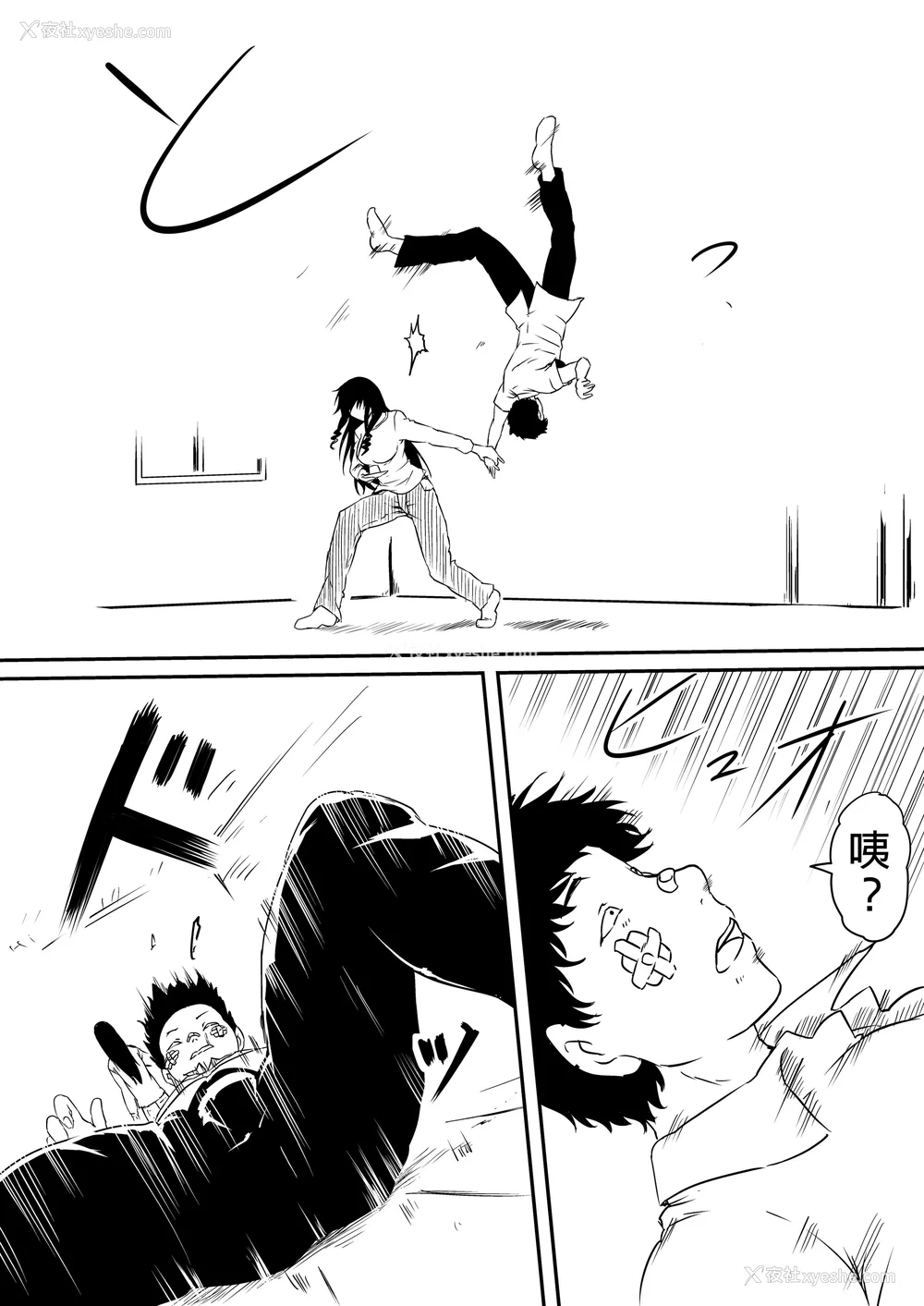 136P - [三毛蔵亭]神のチン○を持つ少年1~3 [中国翻訳][粗码]