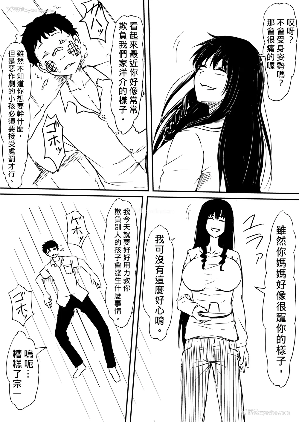 137P - [三毛蔵亭]神のチン○を持つ少年1~3 [中国翻訳][粗码]