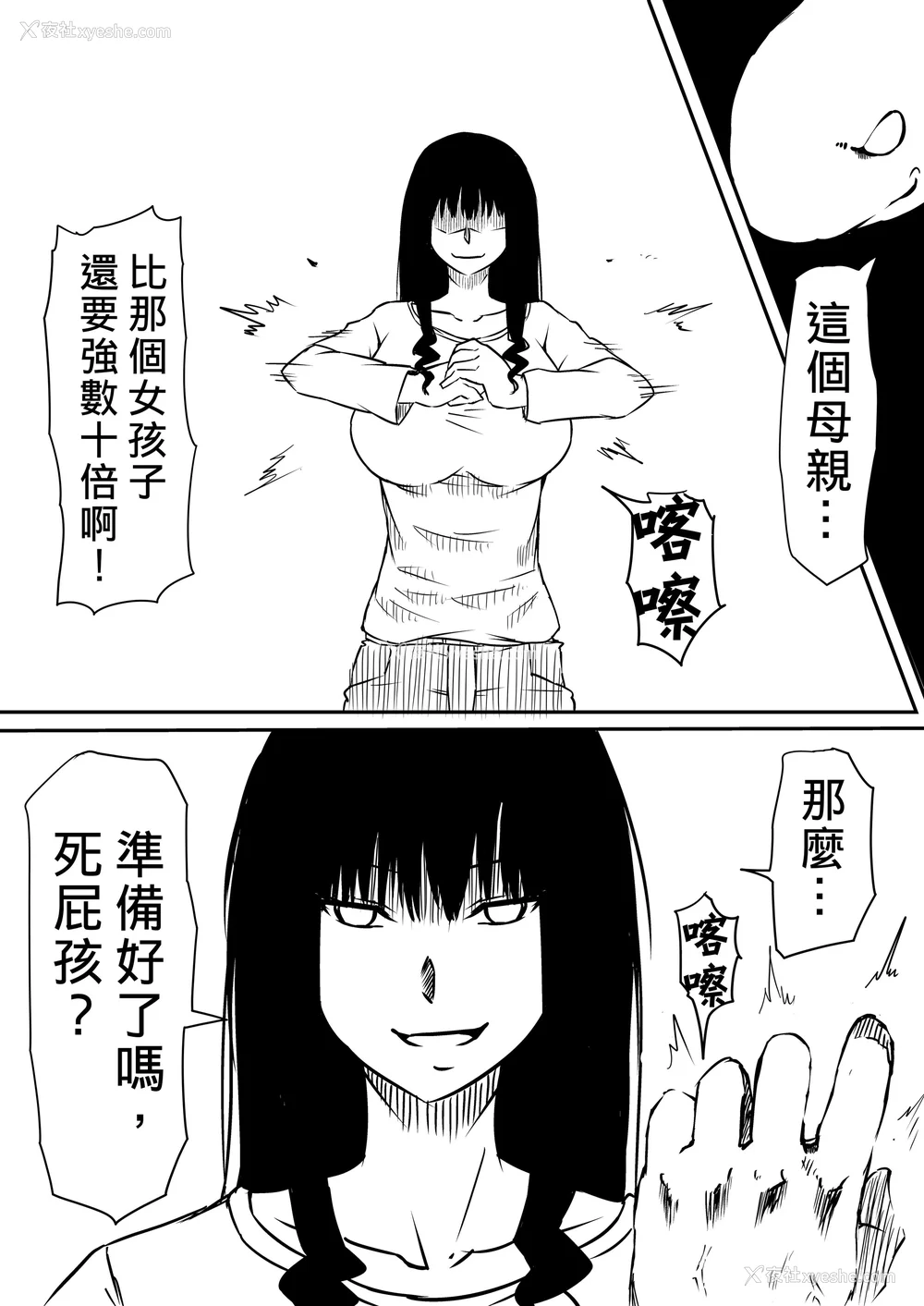 138P - [三毛蔵亭]神のチン○を持つ少年1~3 [中国翻訳][粗码]