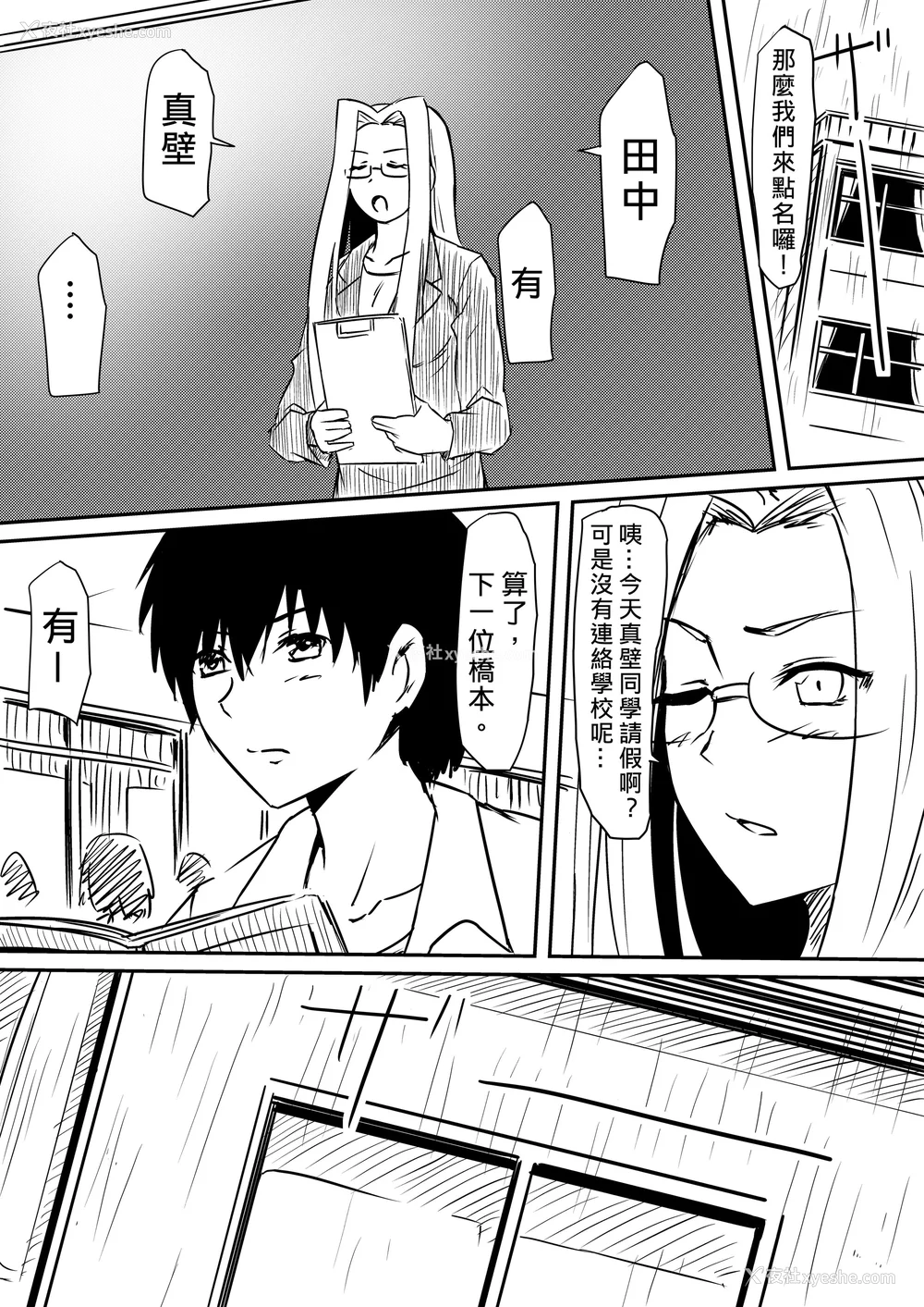 139P - [三毛蔵亭]神のチン○を持つ少年1~3 [中国翻訳][粗码]