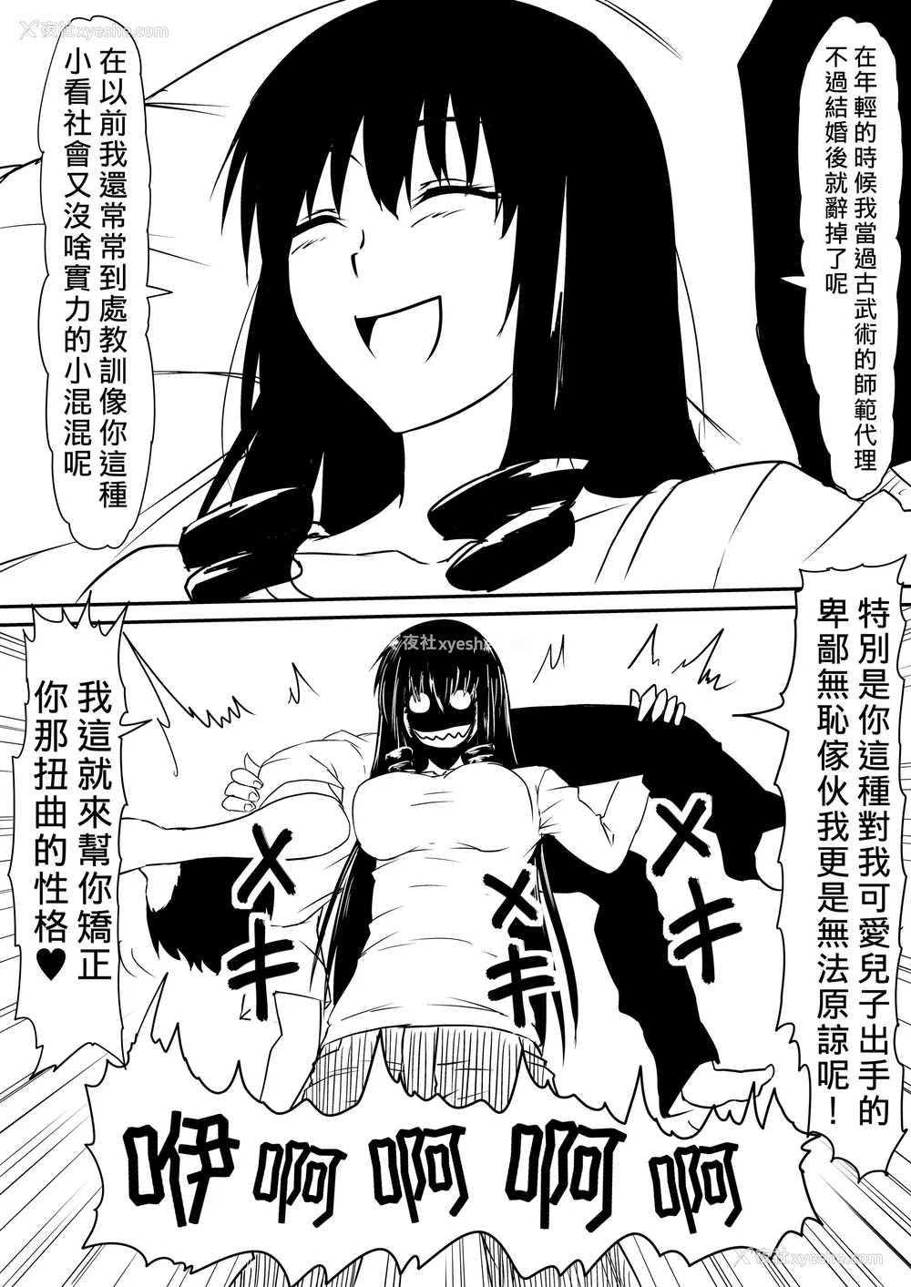 141P - [三毛蔵亭]神のチン○を持つ少年1~3 [中国翻訳][粗码]