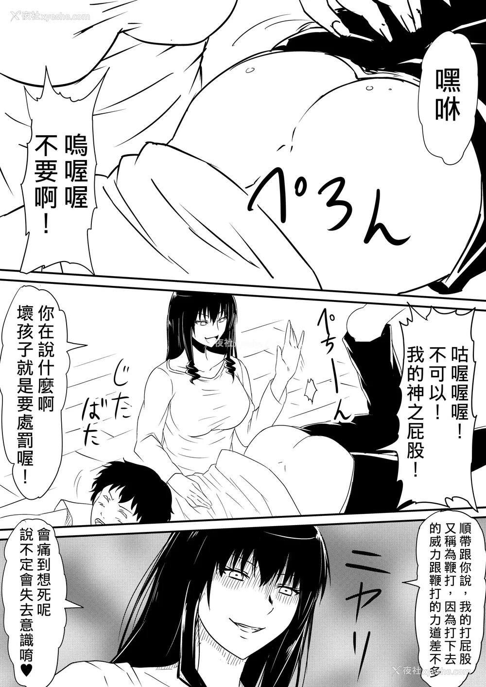 143P - [三毛蔵亭]神のチン○を持つ少年1~3 [中国翻訳][粗码]
