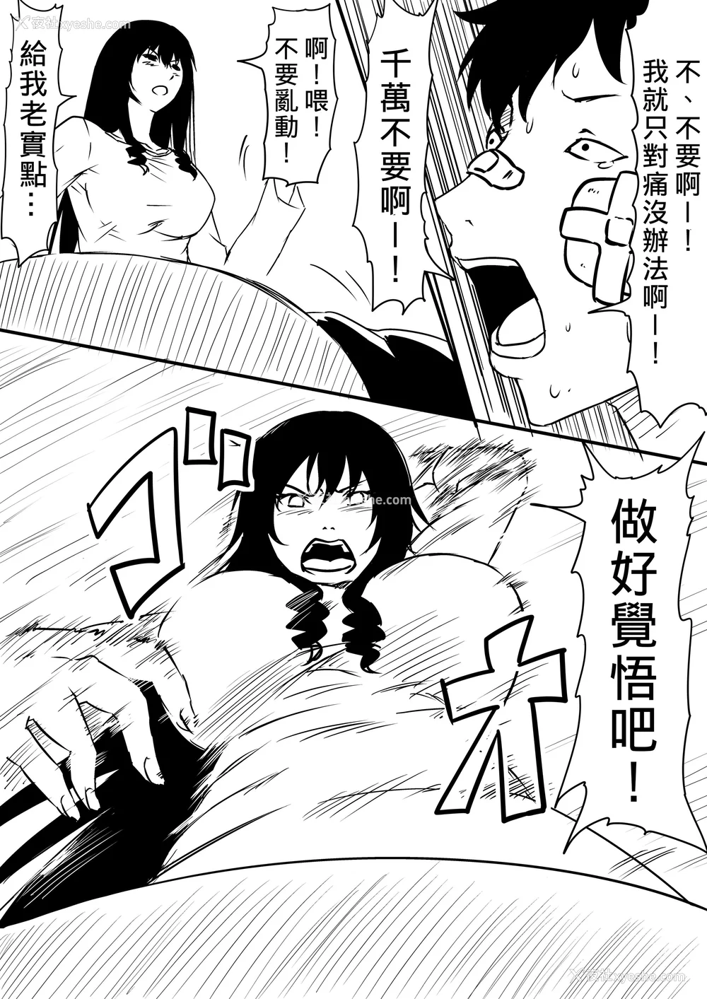 144P - [三毛蔵亭]神のチン○を持つ少年1~3 [中国翻訳][粗码]
