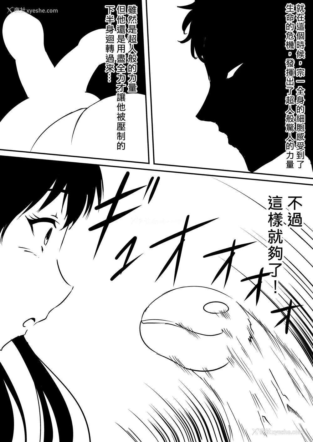 145P - [三毛蔵亭]神のチン○を持つ少年1~3 [中国翻訳][粗码]