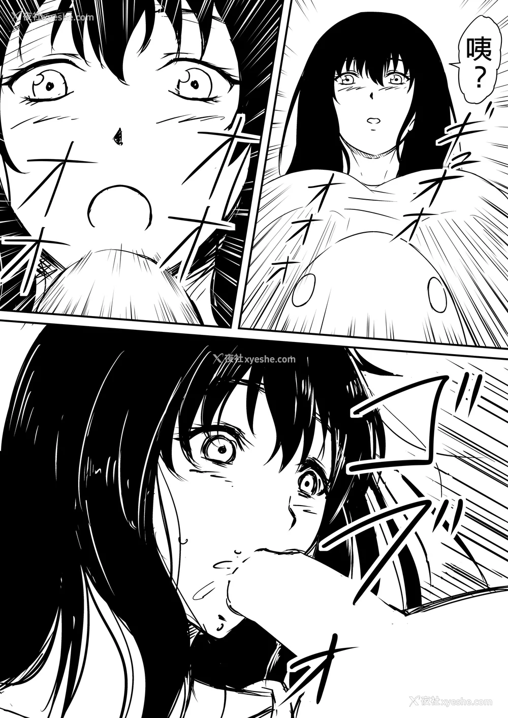 146P - [三毛蔵亭]神のチン○を持つ少年1~3 [中国翻訳][粗码]