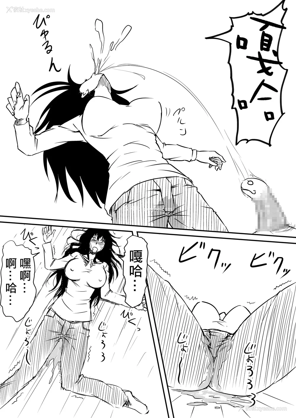 148P - [三毛蔵亭]神のチン○を持つ少年1~3 [中国翻訳][粗码]