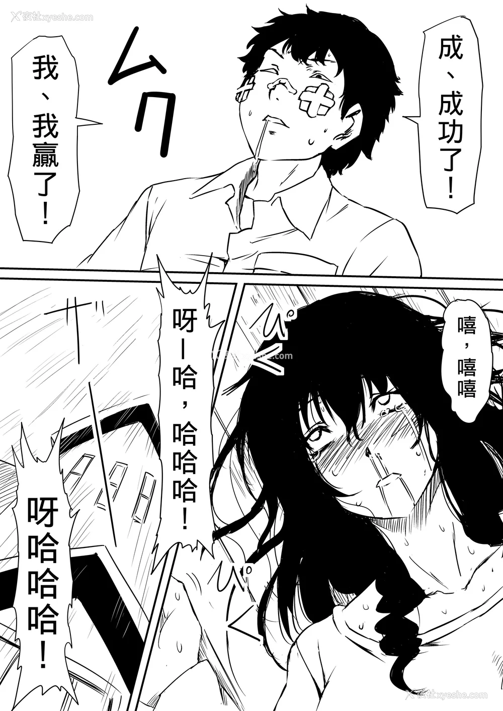 149P - [三毛蔵亭]神のチン○を持つ少年1~3 [中国翻訳][粗码]