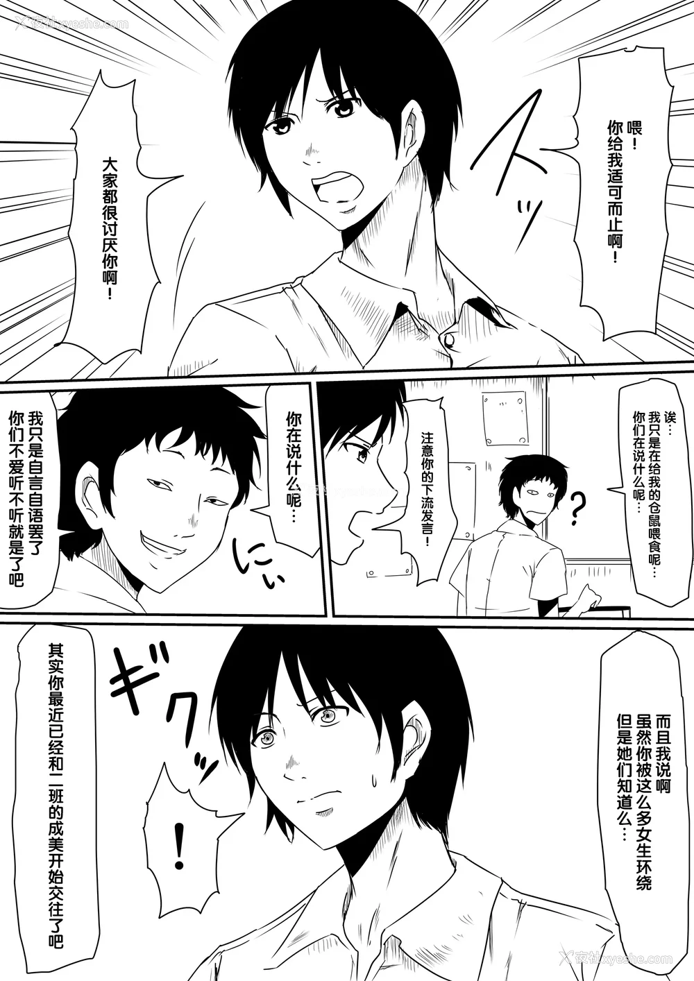 15P - [三毛蔵亭]神のチン○を持つ少年1~3 [中国翻訳][粗码]