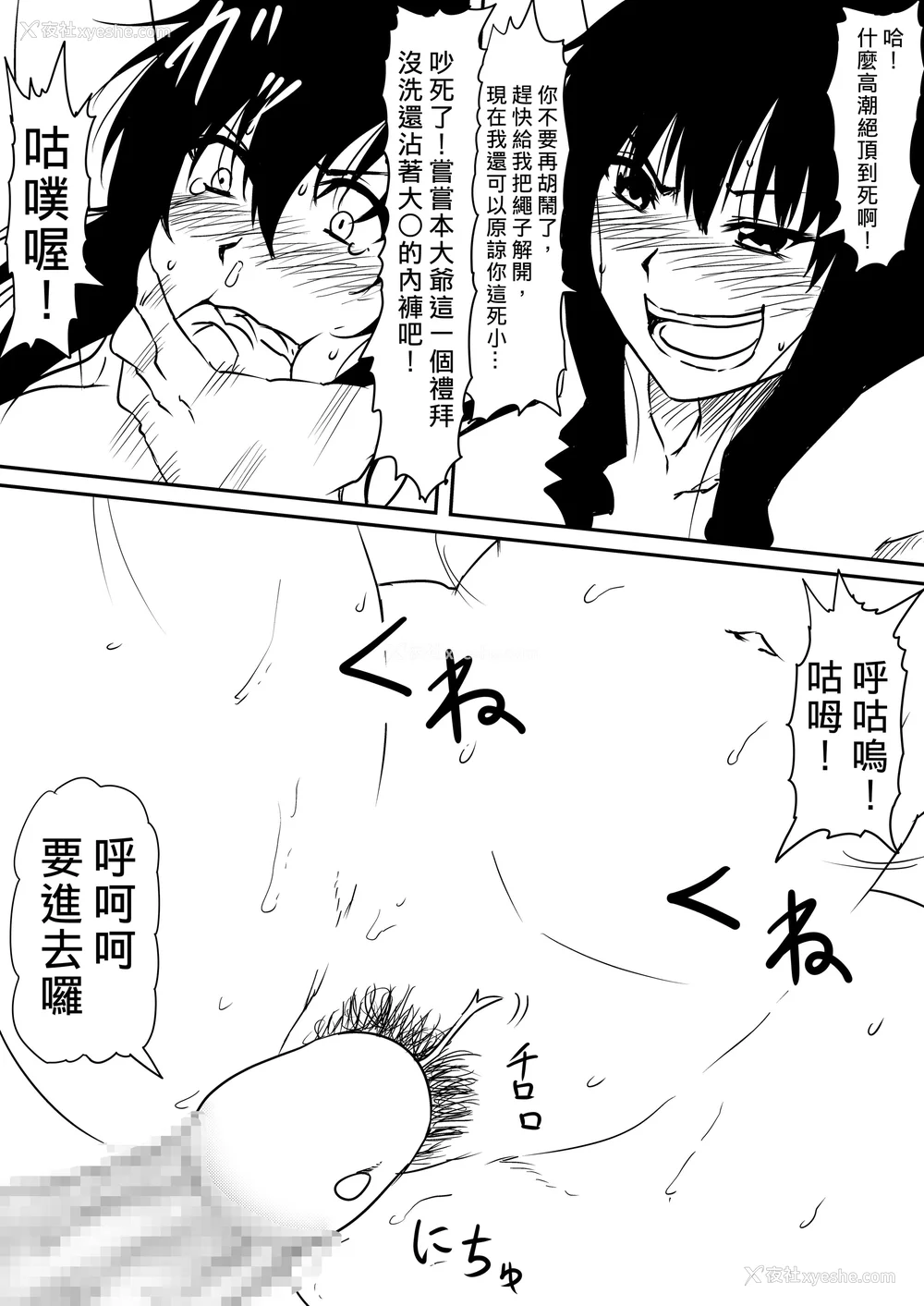 152P - [三毛蔵亭]神のチン○を持つ少年1~3 [中国翻訳][粗码]