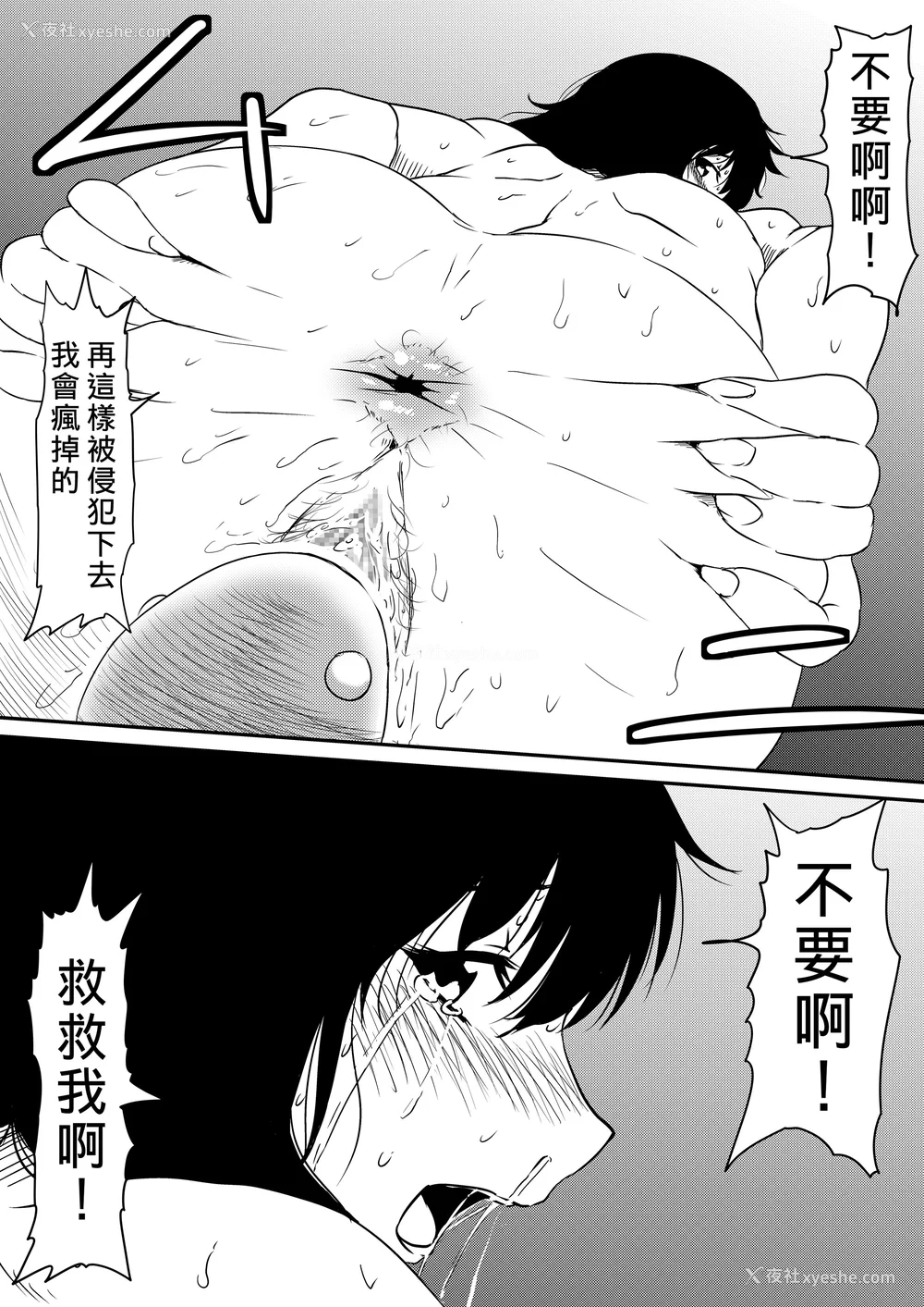 160P - [三毛蔵亭]神のチン○を持つ少年1~3 [中国翻訳][粗码]