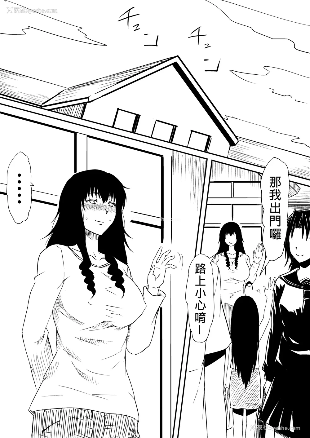168P - [三毛蔵亭]神のチン○を持つ少年1~3 [中国翻訳][粗码]