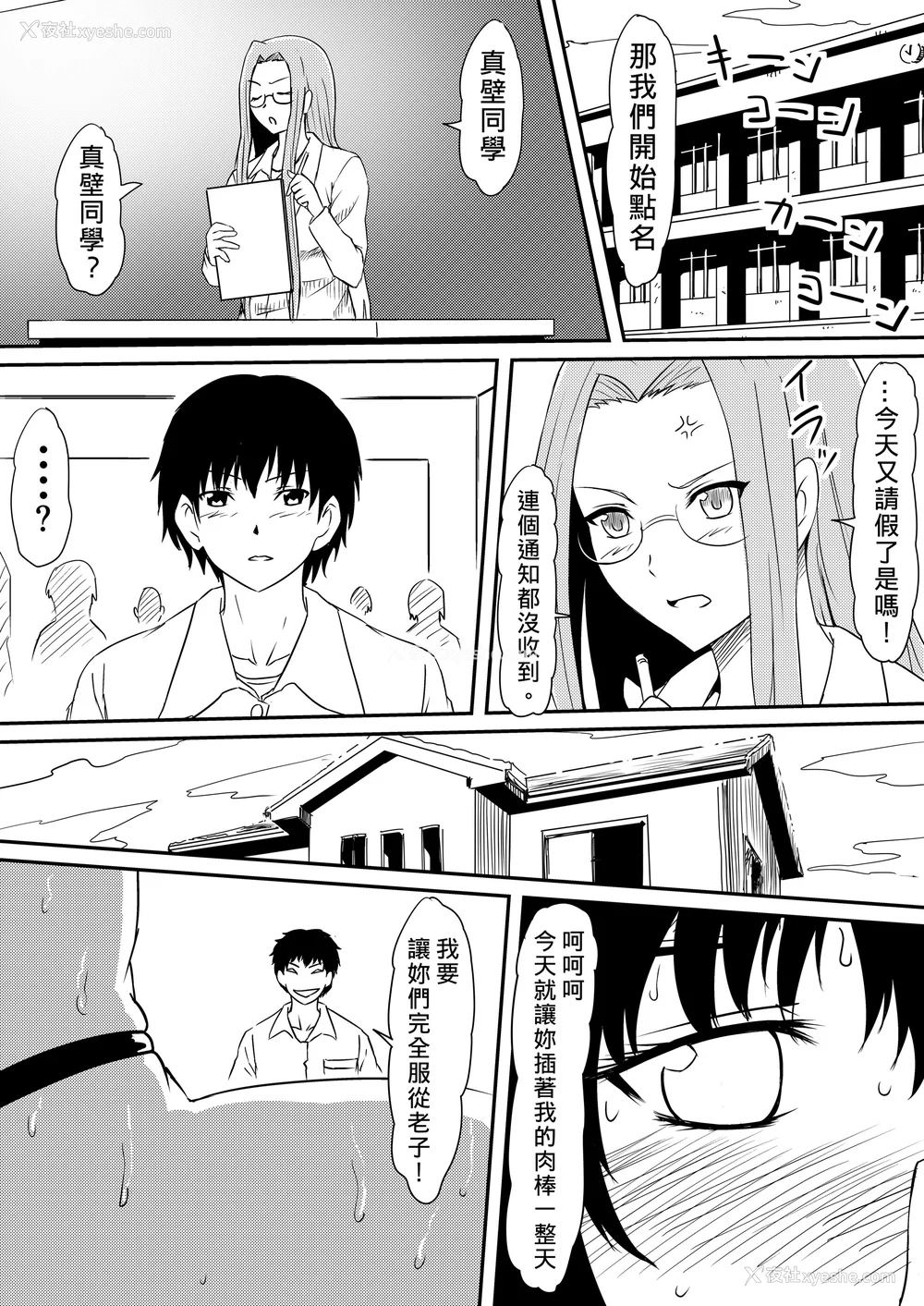 169P - [三毛蔵亭]神のチン○を持つ少年1~3 [中国翻訳][粗码]