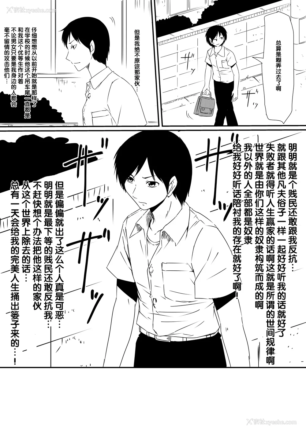 17P - [三毛蔵亭]神のチン○を持つ少年1~3 [中国翻訳][粗码]