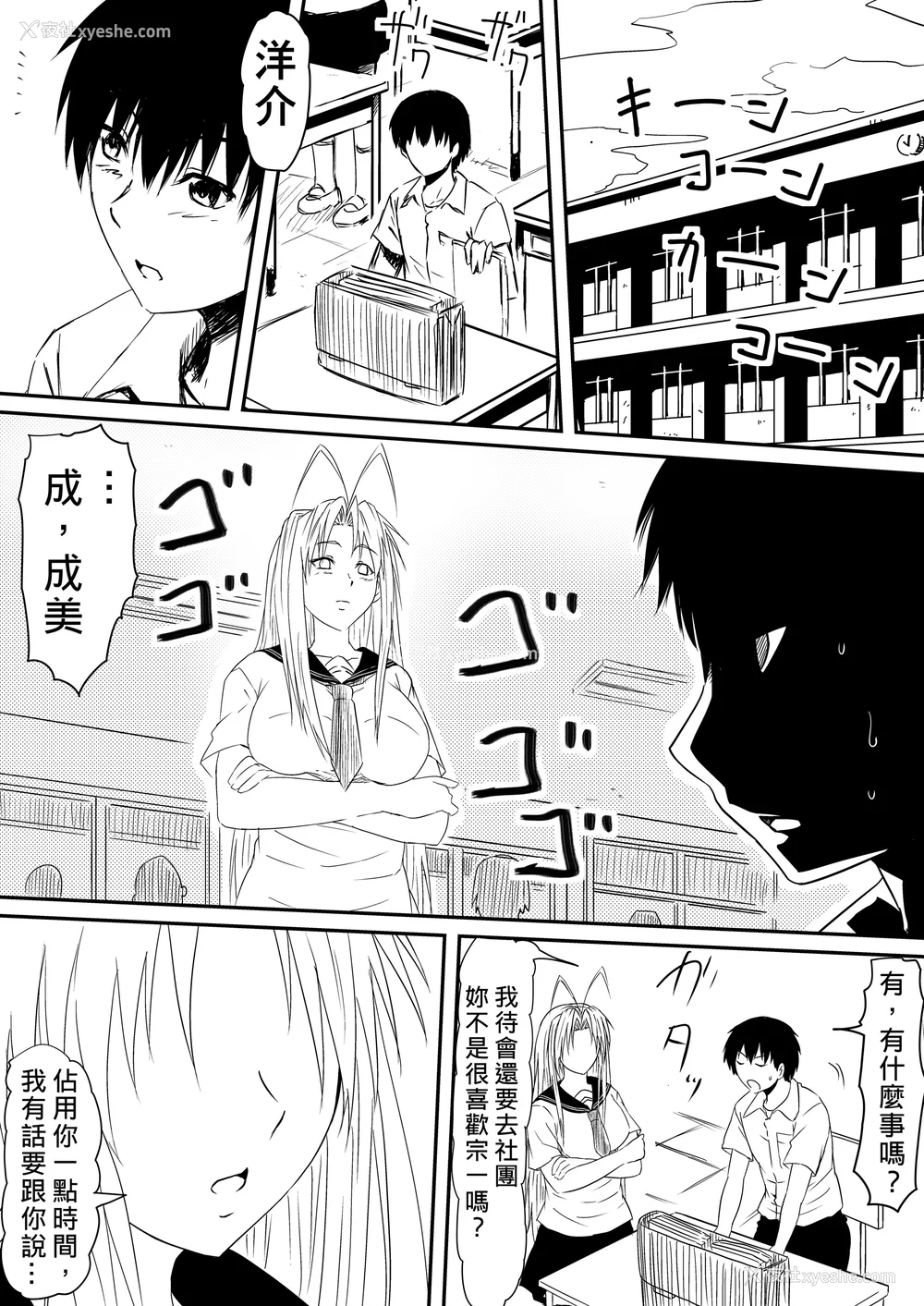 177P - [三毛蔵亭]神のチン○を持つ少年1~3 [中国翻訳][粗码]