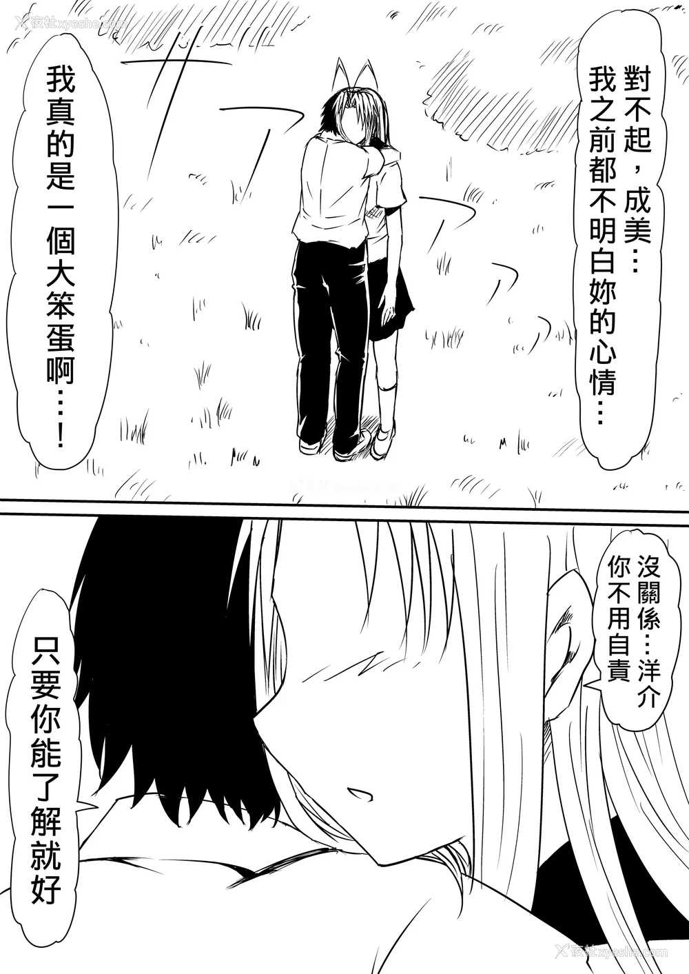 180P - [三毛蔵亭]神のチン○を持つ少年1~3 [中国翻訳][粗码]