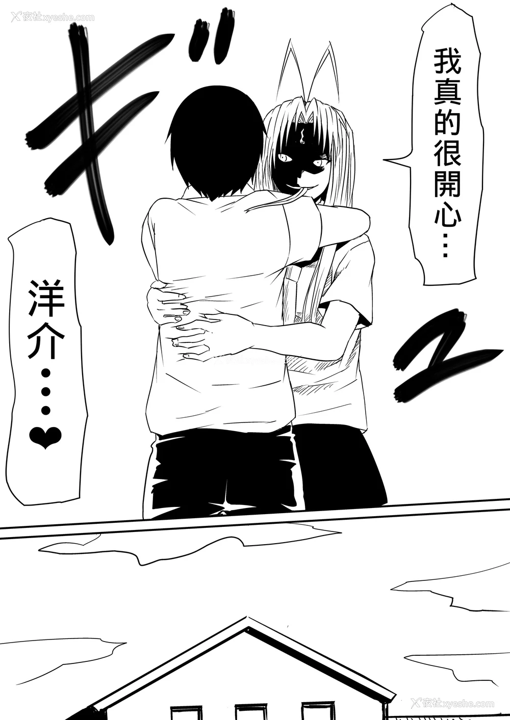181P - [三毛蔵亭]神のチン○を持つ少年1~3 [中国翻訳][粗码]