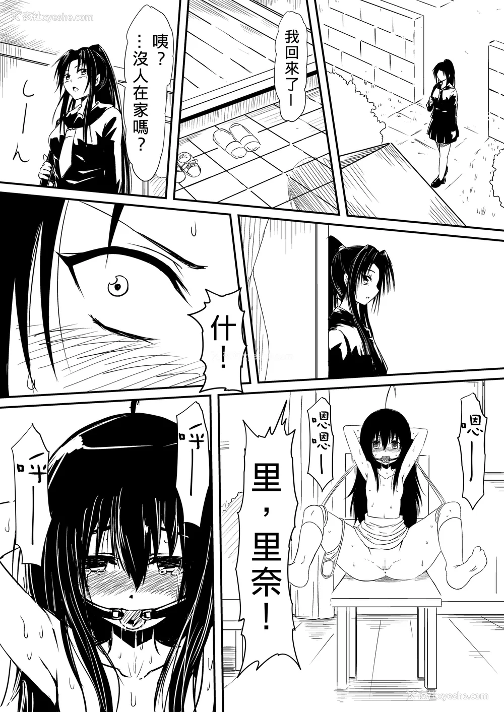 182P - [三毛蔵亭]神のチン○を持つ少年1~3 [中国翻訳][粗码]