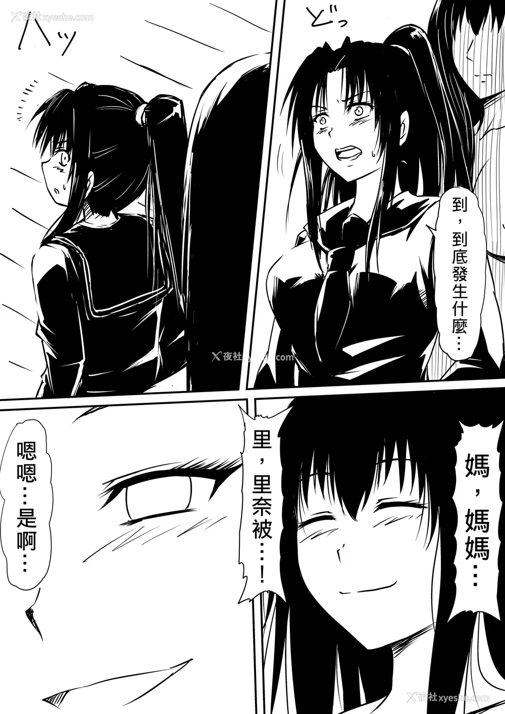 183P - [三毛蔵亭]神のチン○を持つ少年1~3 [中国翻訳][粗码]