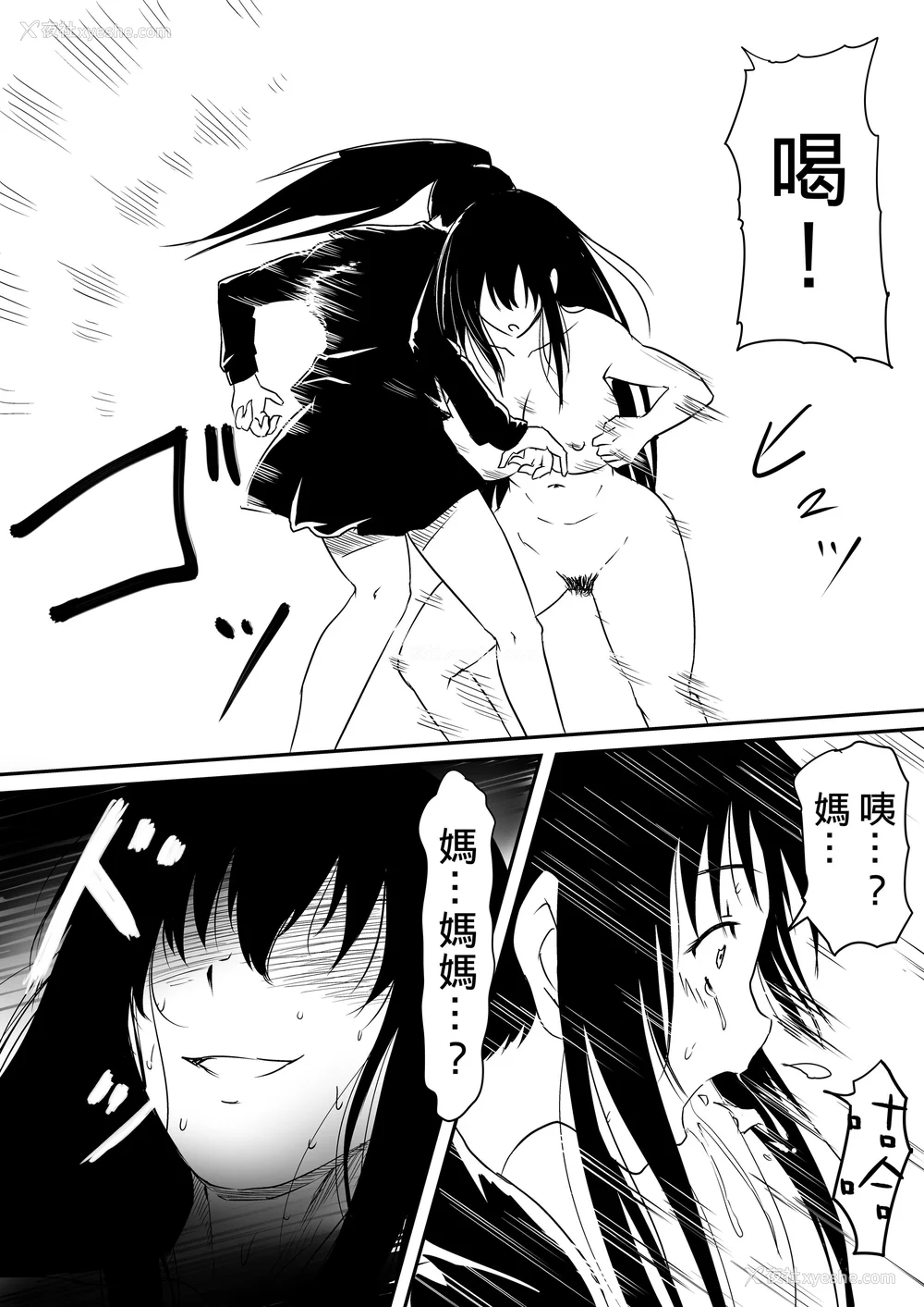 184P - [三毛蔵亭]神のチン○を持つ少年1~3 [中国翻訳][粗码]