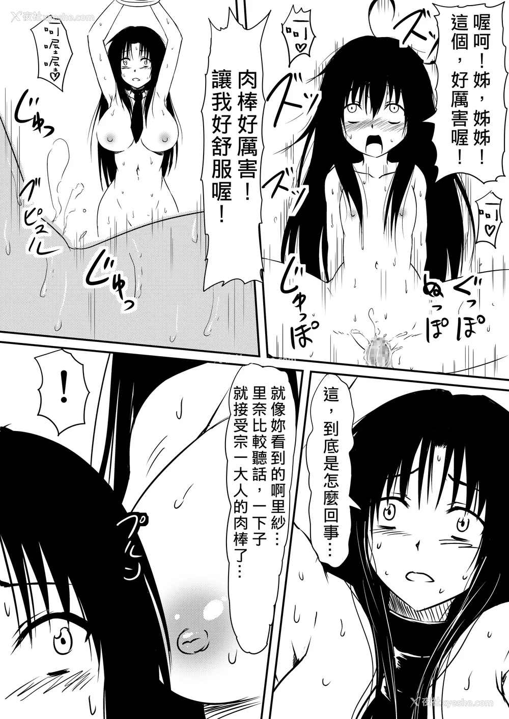 186P - [三毛蔵亭]神のチン○を持つ少年1~3 [中国翻訳][粗码]
