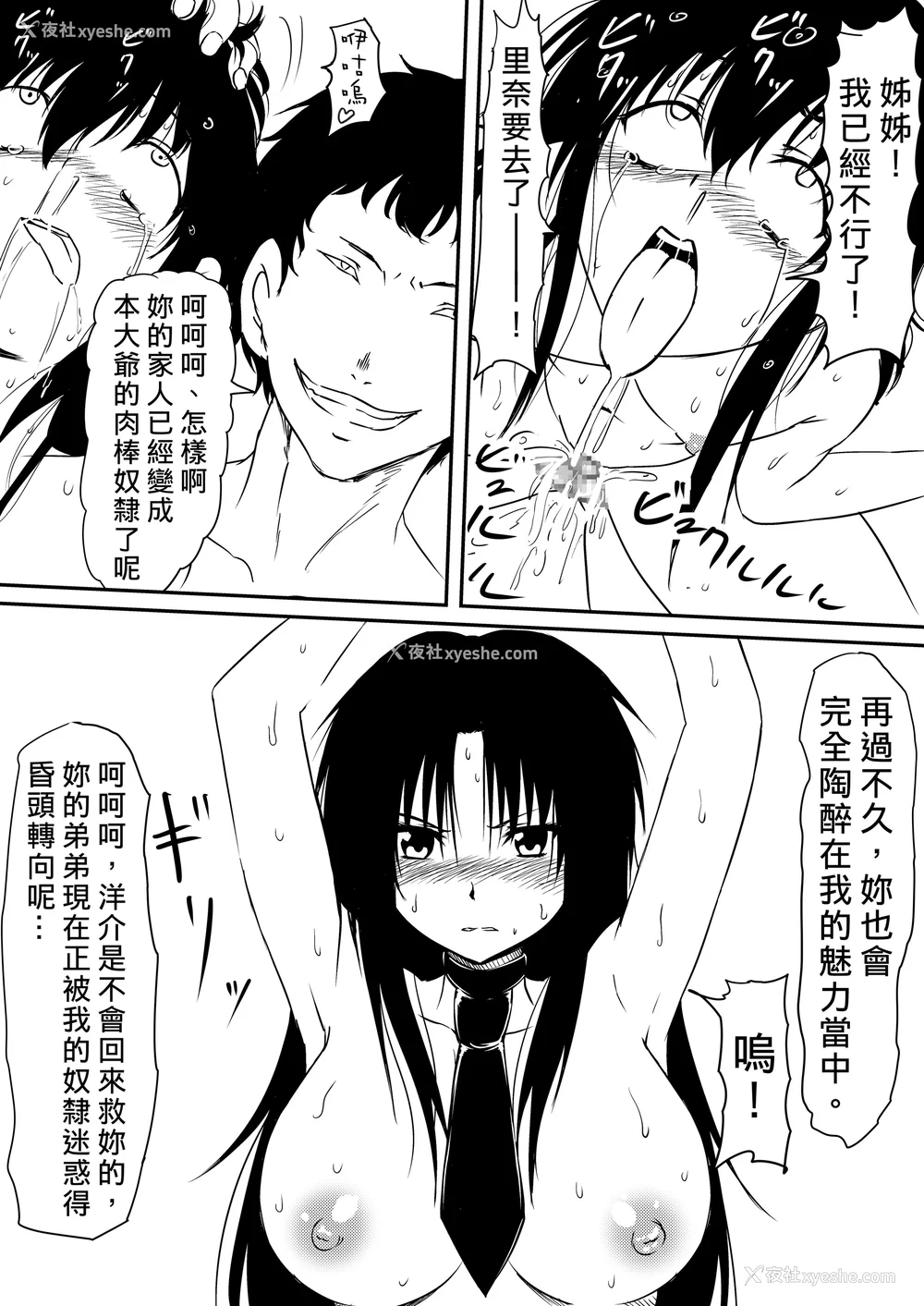 188P - [三毛蔵亭]神のチン○を持つ少年1~3 [中国翻訳][粗码]