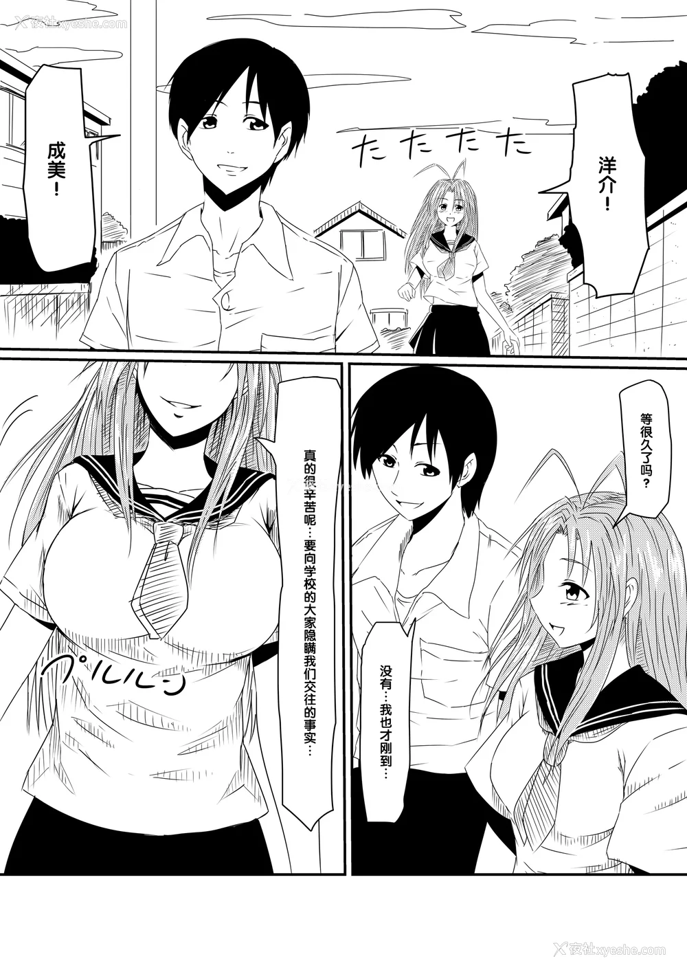 18P - [三毛蔵亭]神のチン○を持つ少年1~3 [中国翻訳][粗码]