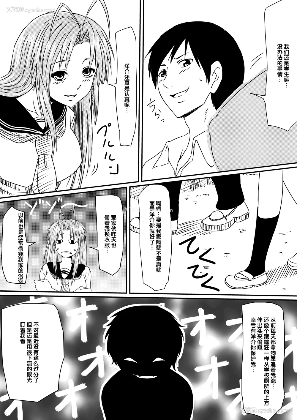 19P - [三毛蔵亭]神のチン○を持つ少年1~3 [中国翻訳][粗码]