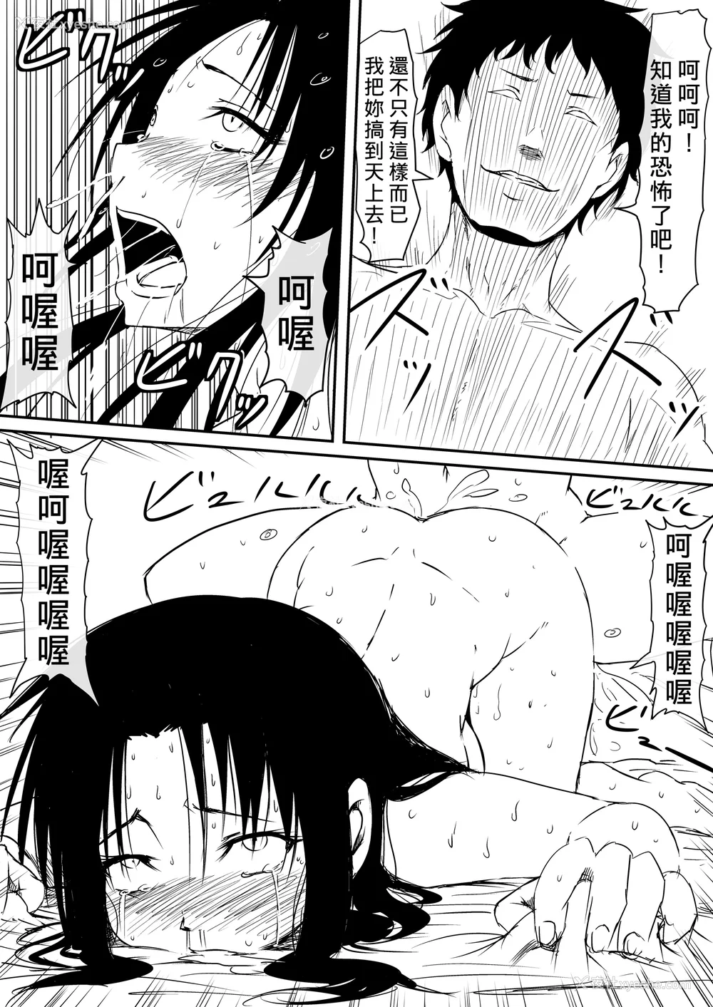 197P - [三毛蔵亭]神のチン○を持つ少年1~3 [中国翻訳][粗码]