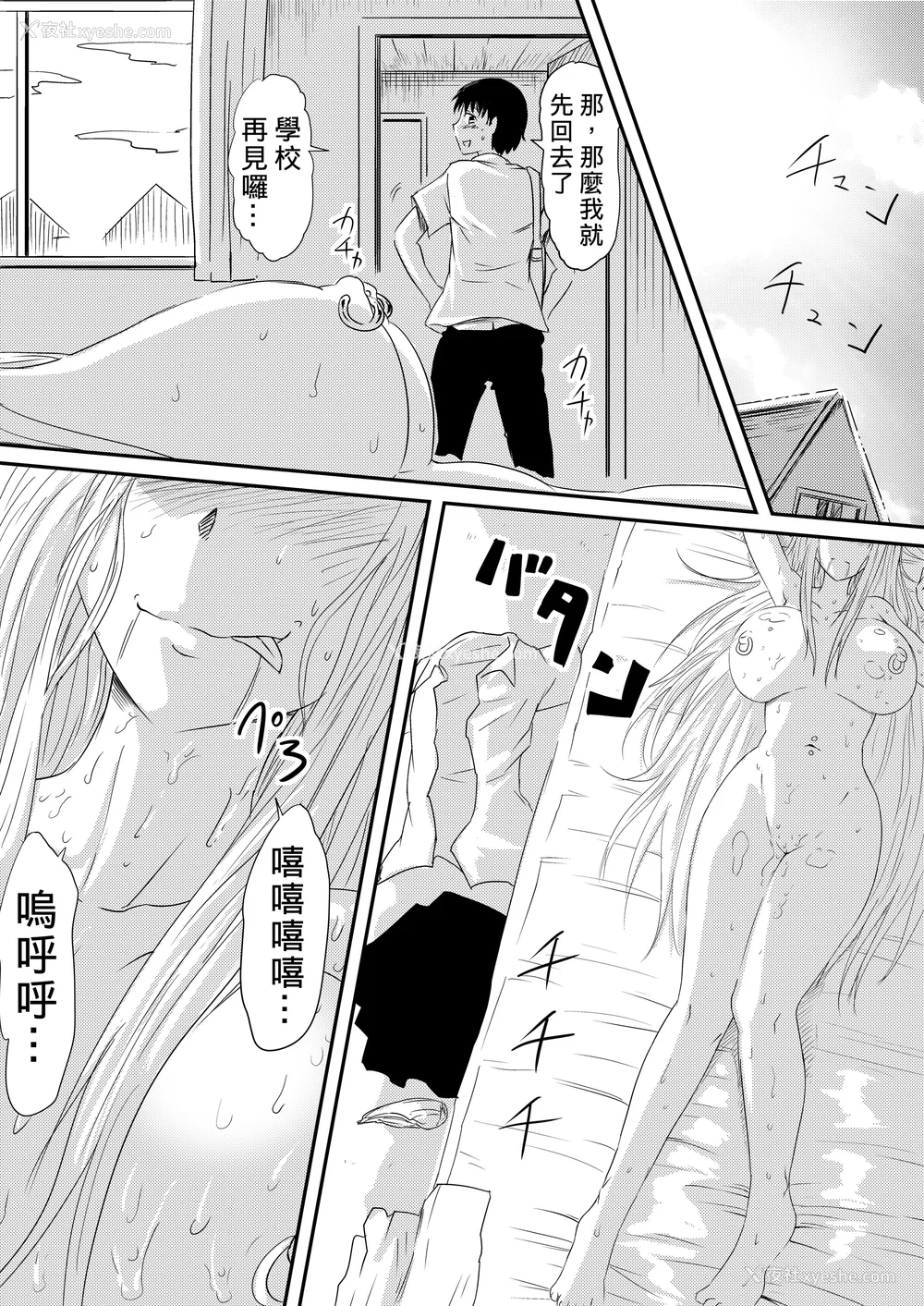 200P - [三毛蔵亭]神のチン○を持つ少年1~3 [中国翻訳][粗码]