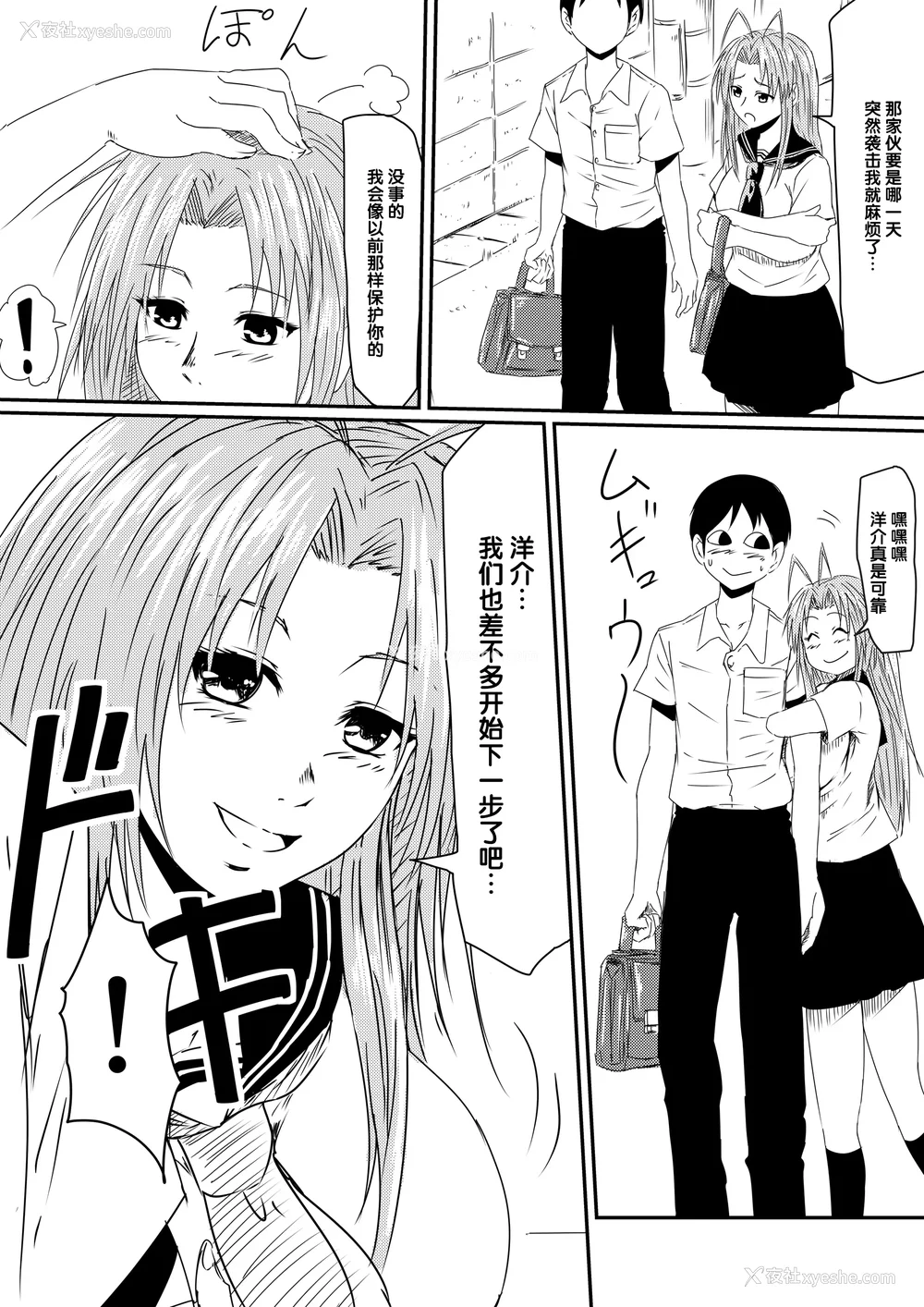 20P - [三毛蔵亭]神のチン○を持つ少年1~3 [中国翻訳][粗码]