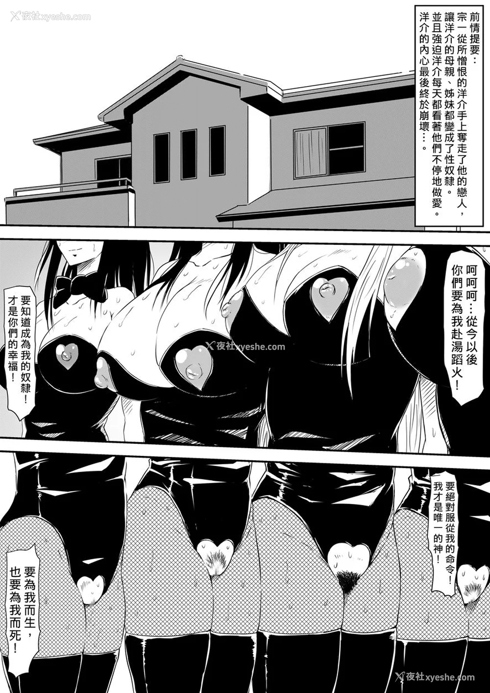 212P - [三毛蔵亭]神のチン○を持つ少年1~3 [中国翻訳][粗码]