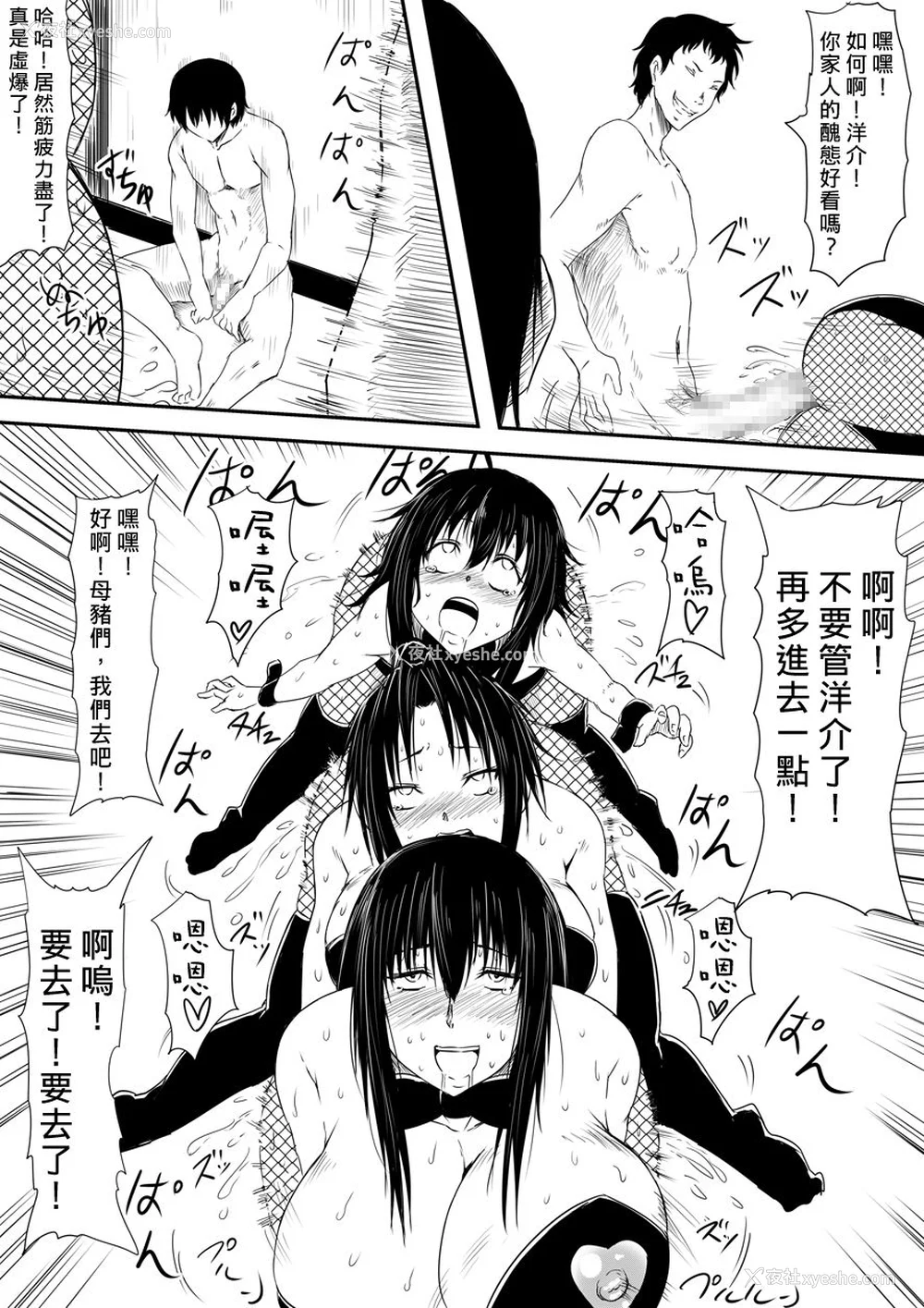 216P - [三毛蔵亭]神のチン○を持つ少年1~3 [中国翻訳][粗码]