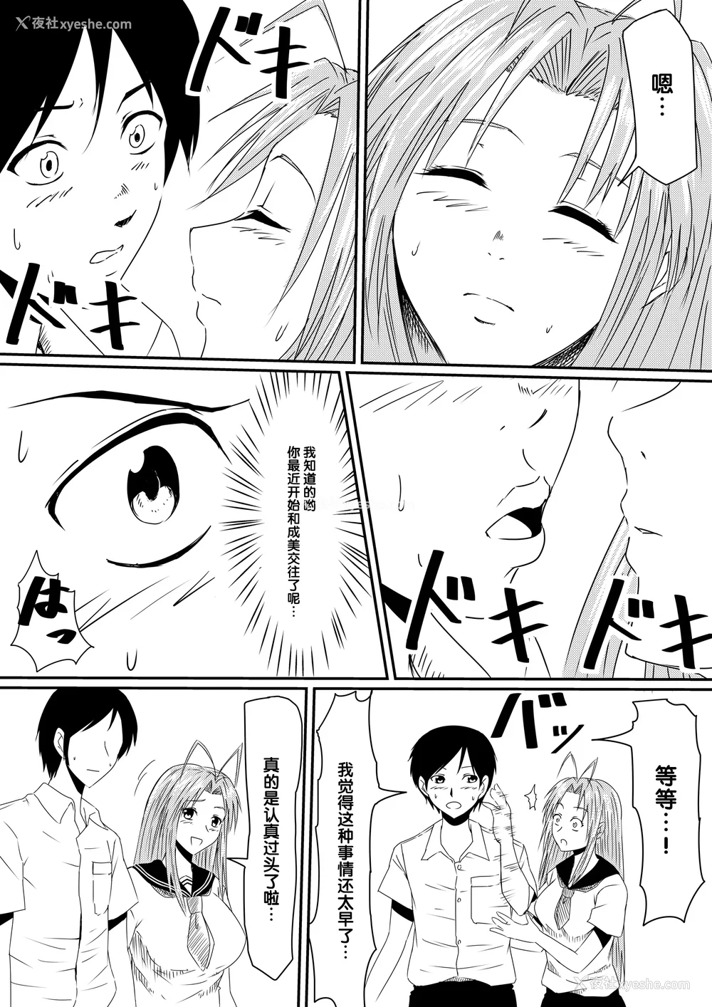 21P - [三毛蔵亭]神のチン○を持つ少年1~3 [中国翻訳][粗码]