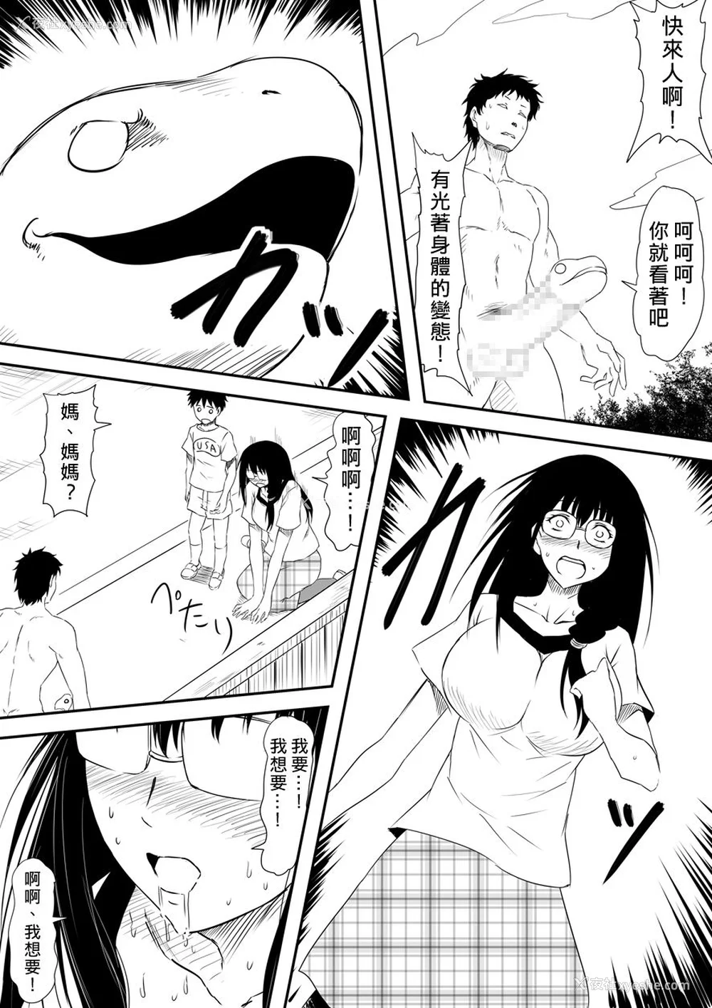 225P - [三毛蔵亭]神のチン○を持つ少年1~3 [中国翻訳][粗码]