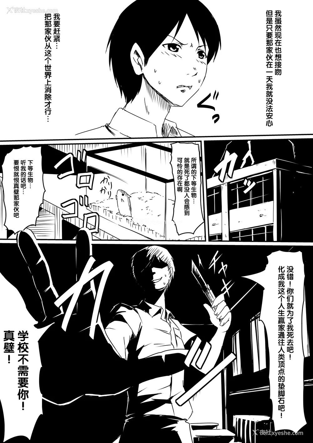 22P - [三毛蔵亭]神のチン○を持つ少年1~3 [中国翻訳][粗码]