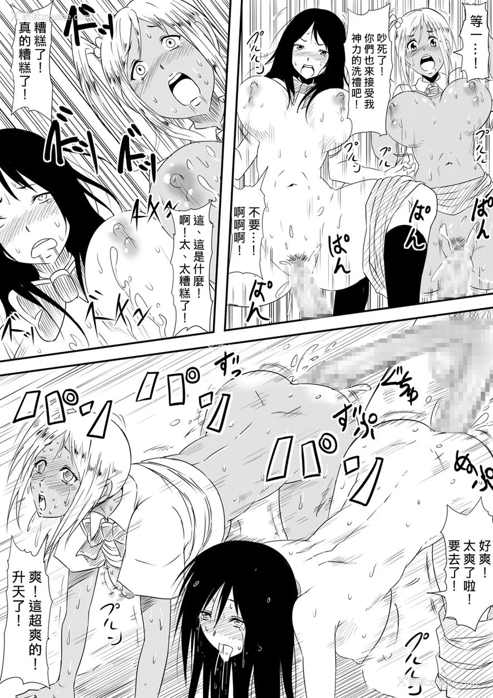231P - [三毛蔵亭]神のチン○を持つ少年1~3 [中国翻訳][粗码]