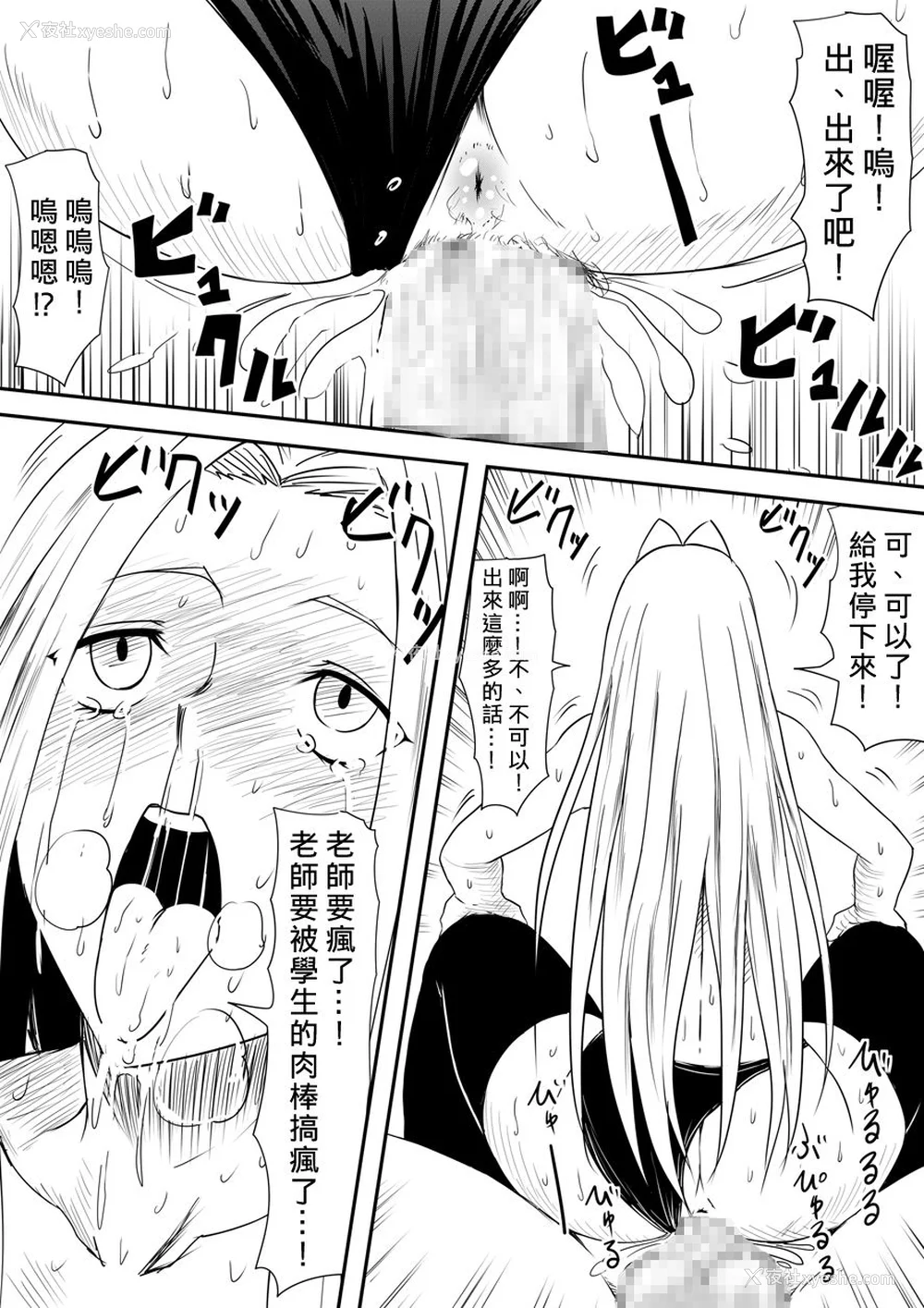 238P - [三毛蔵亭]神のチン○を持つ少年1~3 [中国翻訳][粗码]