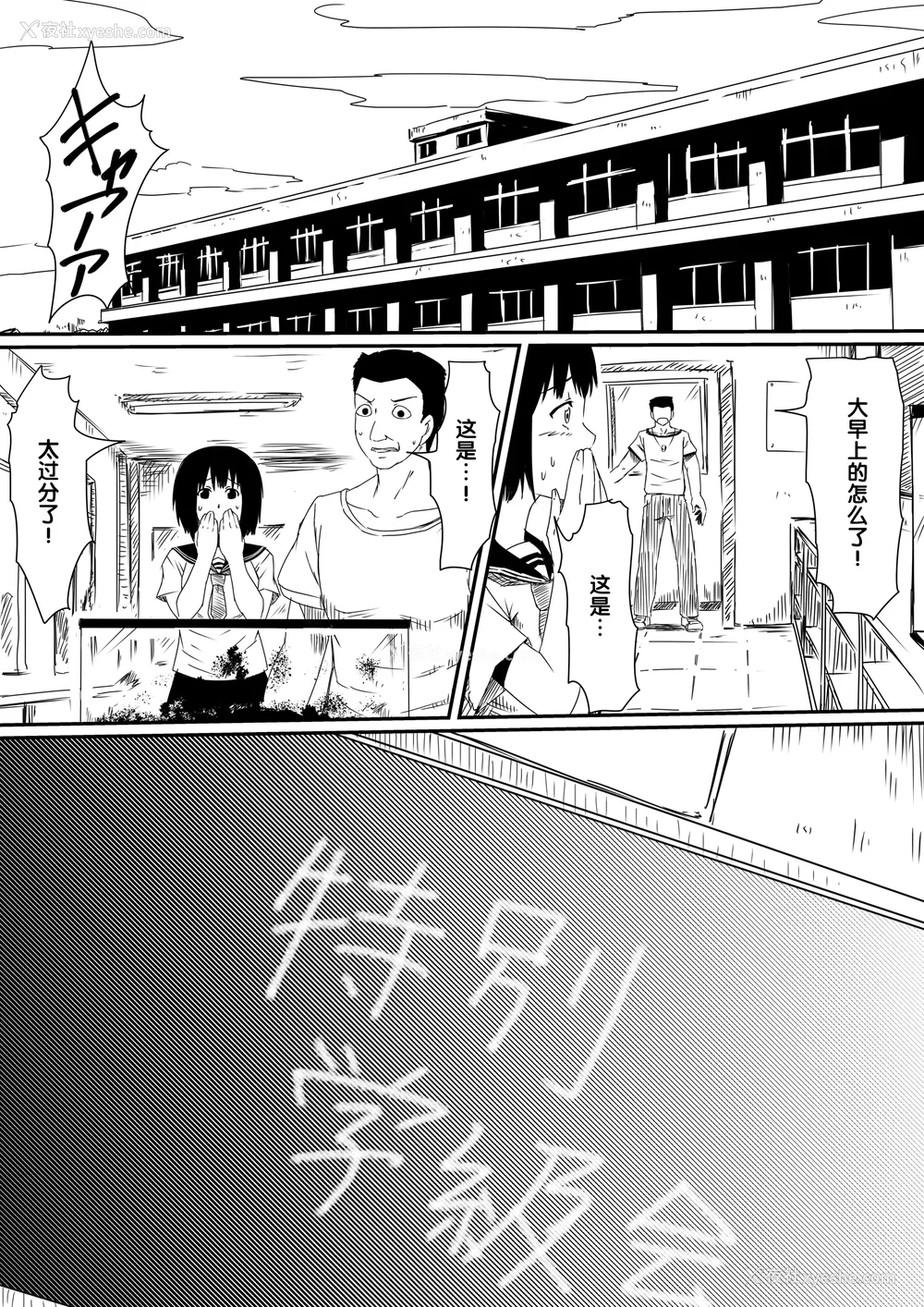 23P - [三毛蔵亭]神のチン○を持つ少年1~3 [中国翻訳][粗码]
