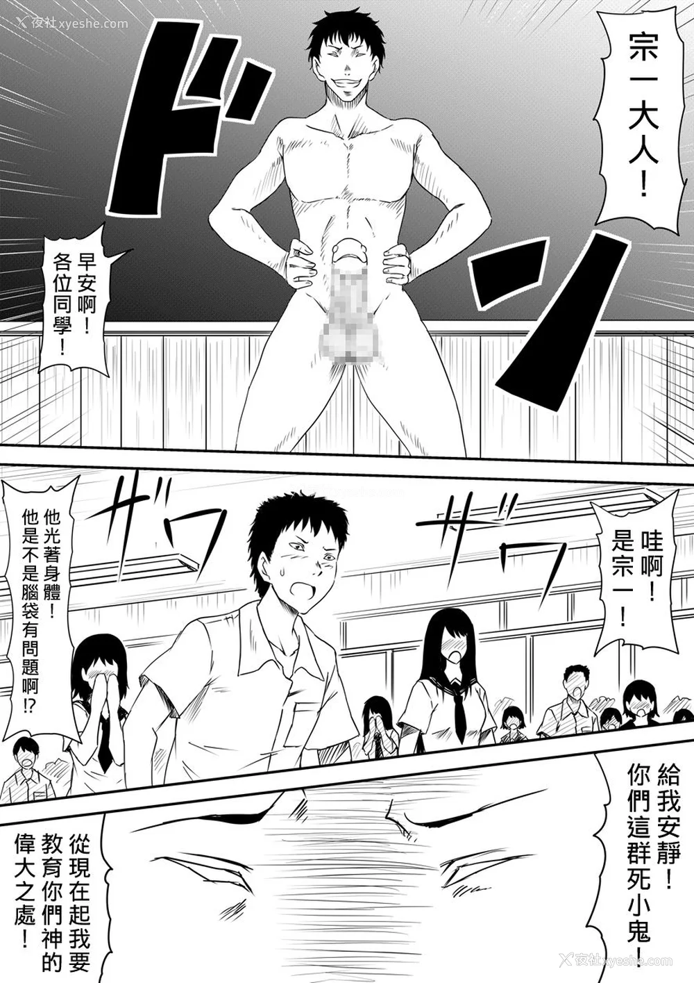 243P - [三毛蔵亭]神のチン○を持つ少年1~3 [中国翻訳][粗码]
