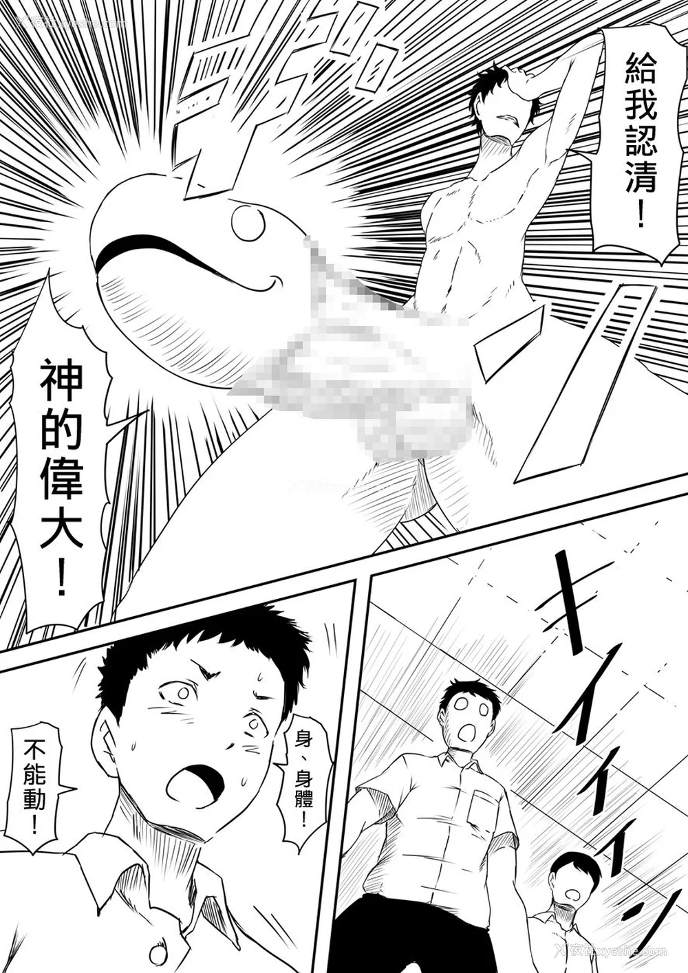 244P - [三毛蔵亭]神のチン○を持つ少年1~3 [中国翻訳][粗码]