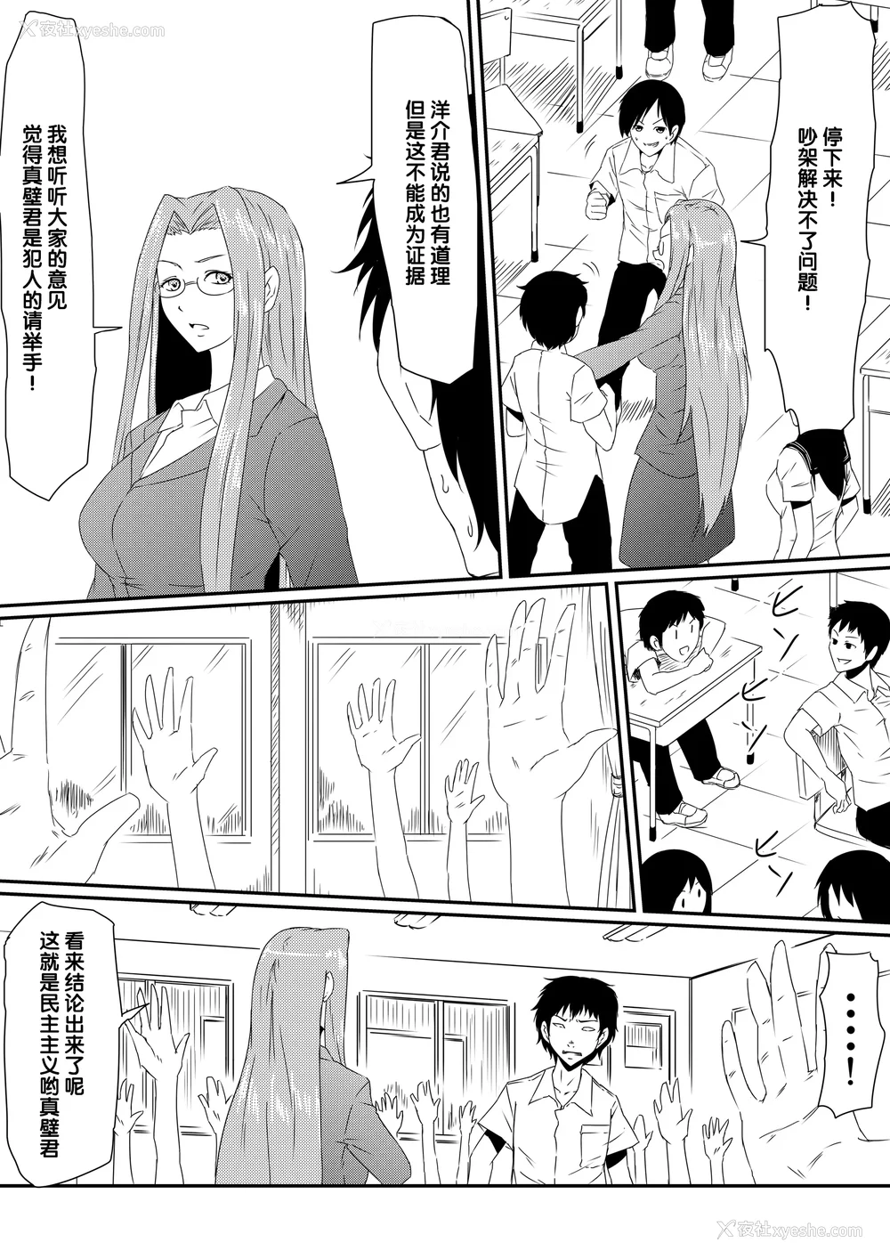 26P - [三毛蔵亭]神のチン○を持つ少年1~3 [中国翻訳][粗码]