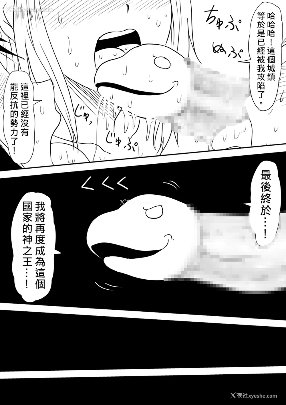 278P - [三毛蔵亭]神のチン○を持つ少年1~3 [中国翻訳][粗码]