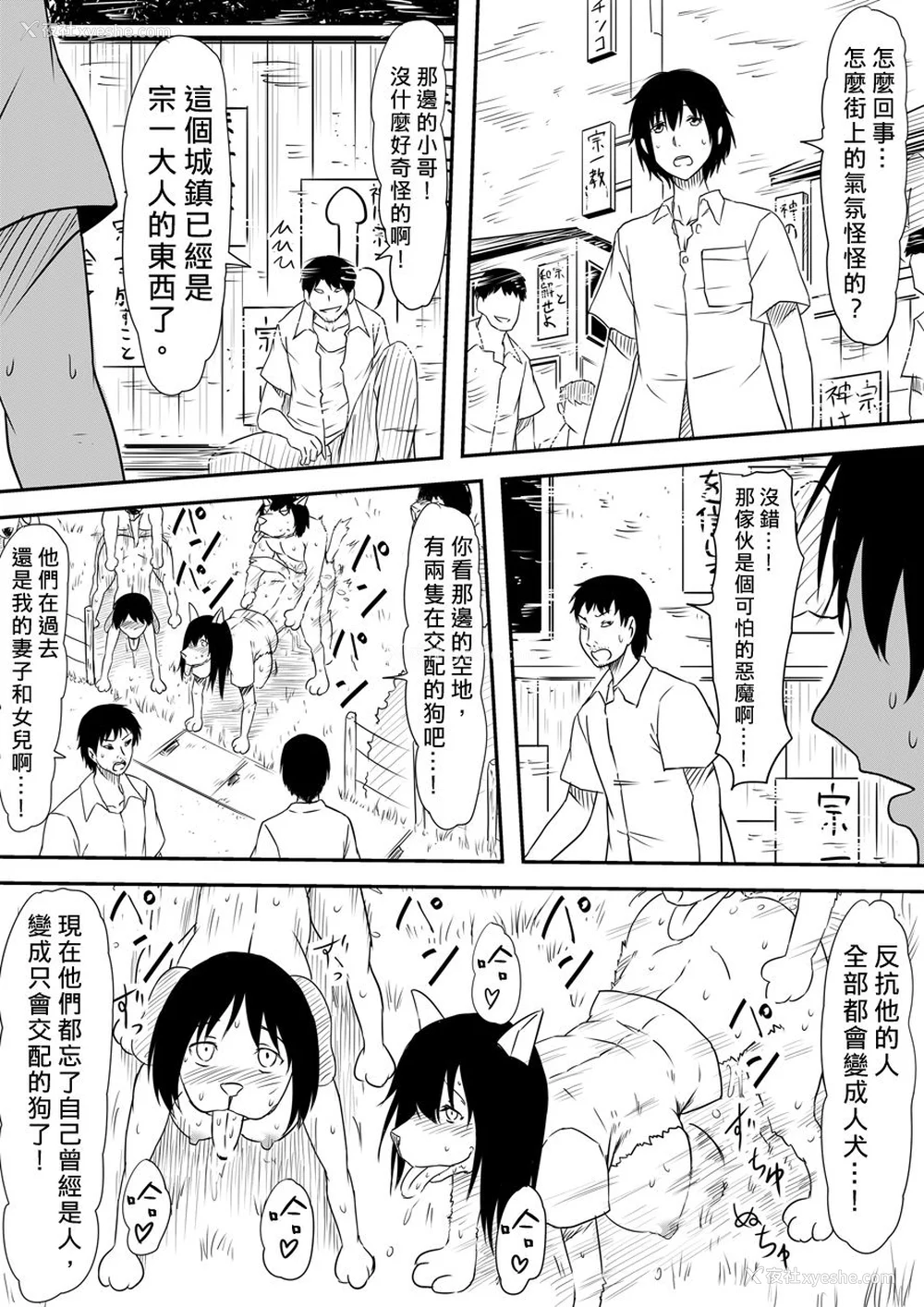 280P - [三毛蔵亭]神のチン○を持つ少年1~3 [中国翻訳][粗码]